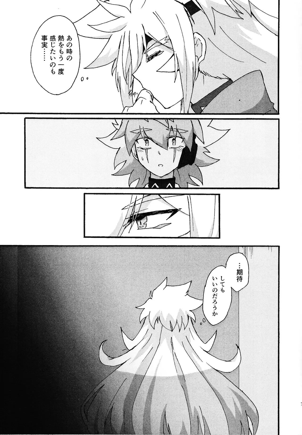 Dear My Lover page 6 full