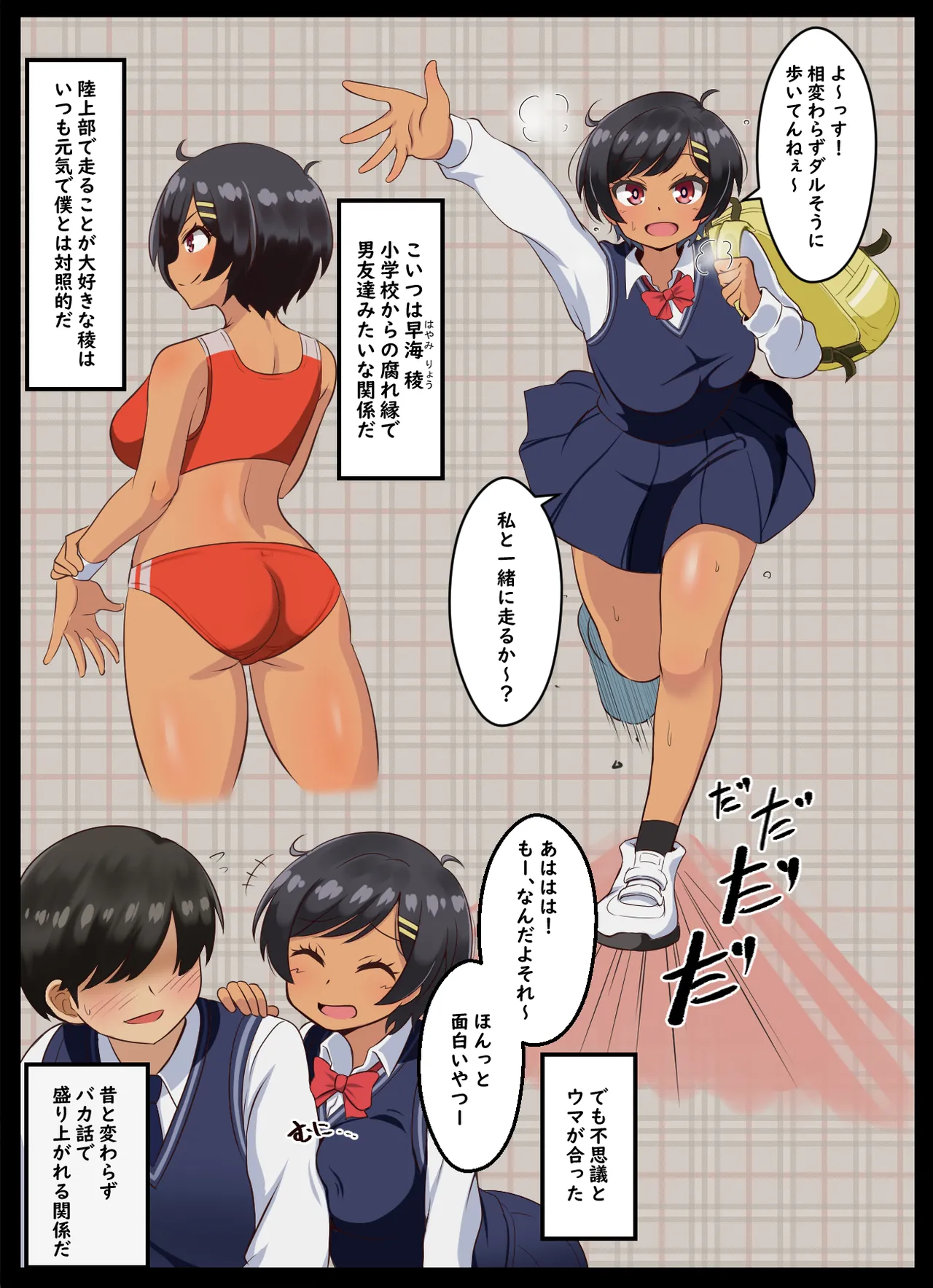 1 nen 5 kumi haya umi ryō 3 tsuki ura aka kōshin page 2 full