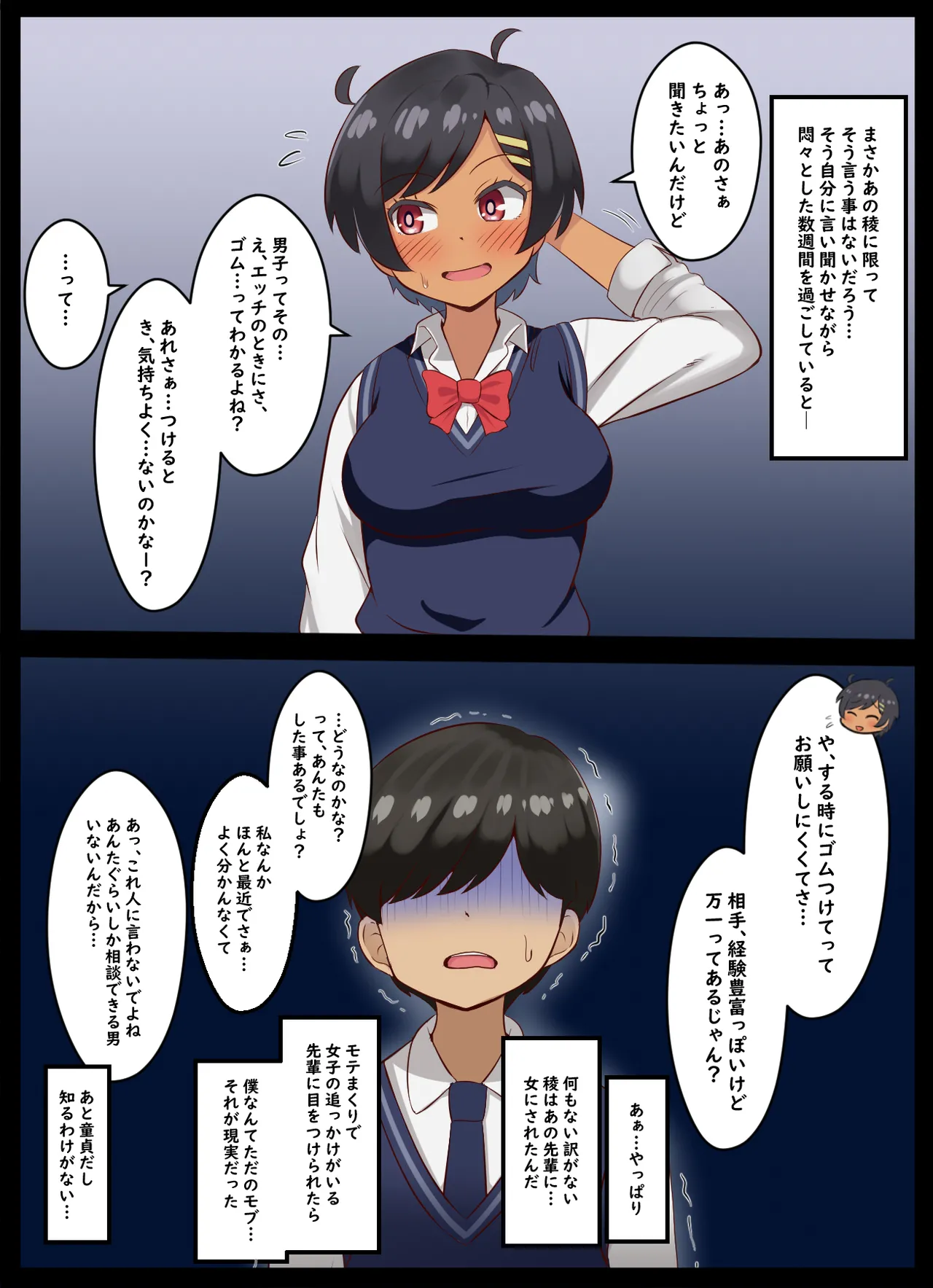 1 nen 5 kumi haya umi ryō 3 tsuki ura aka kōshin page 4 full