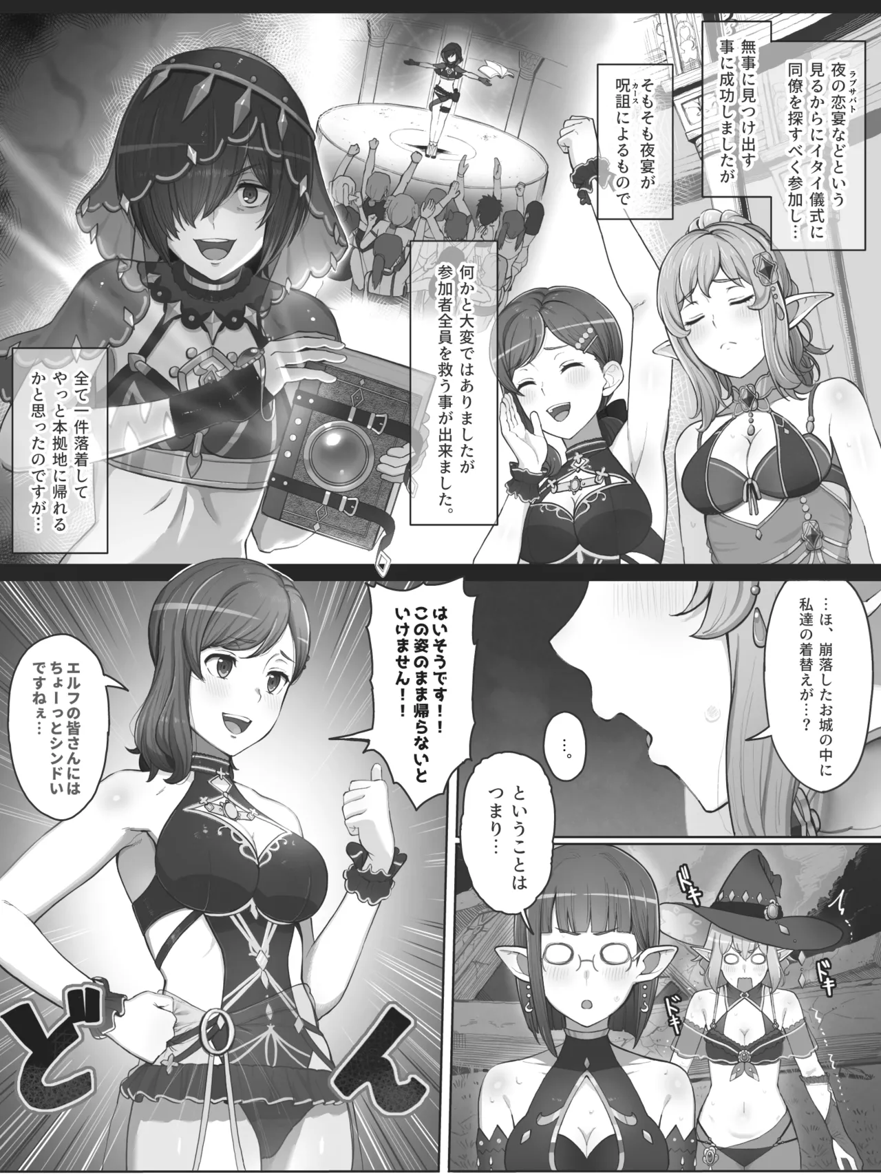 ダンまち アリシアさんと… page 2 full
