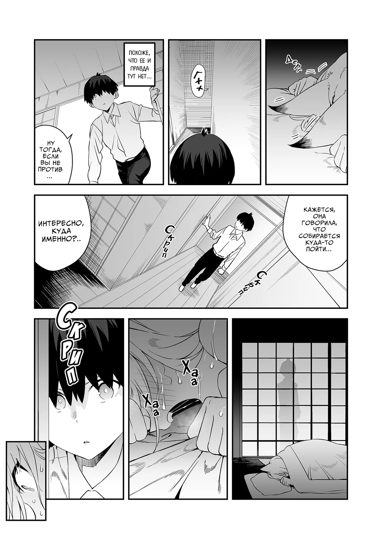 Hatsujouki no Shishou ga ”Kuru na” to Itta no ni | Хотя мастер и просила не приходить к ней во время течки... page 10 full