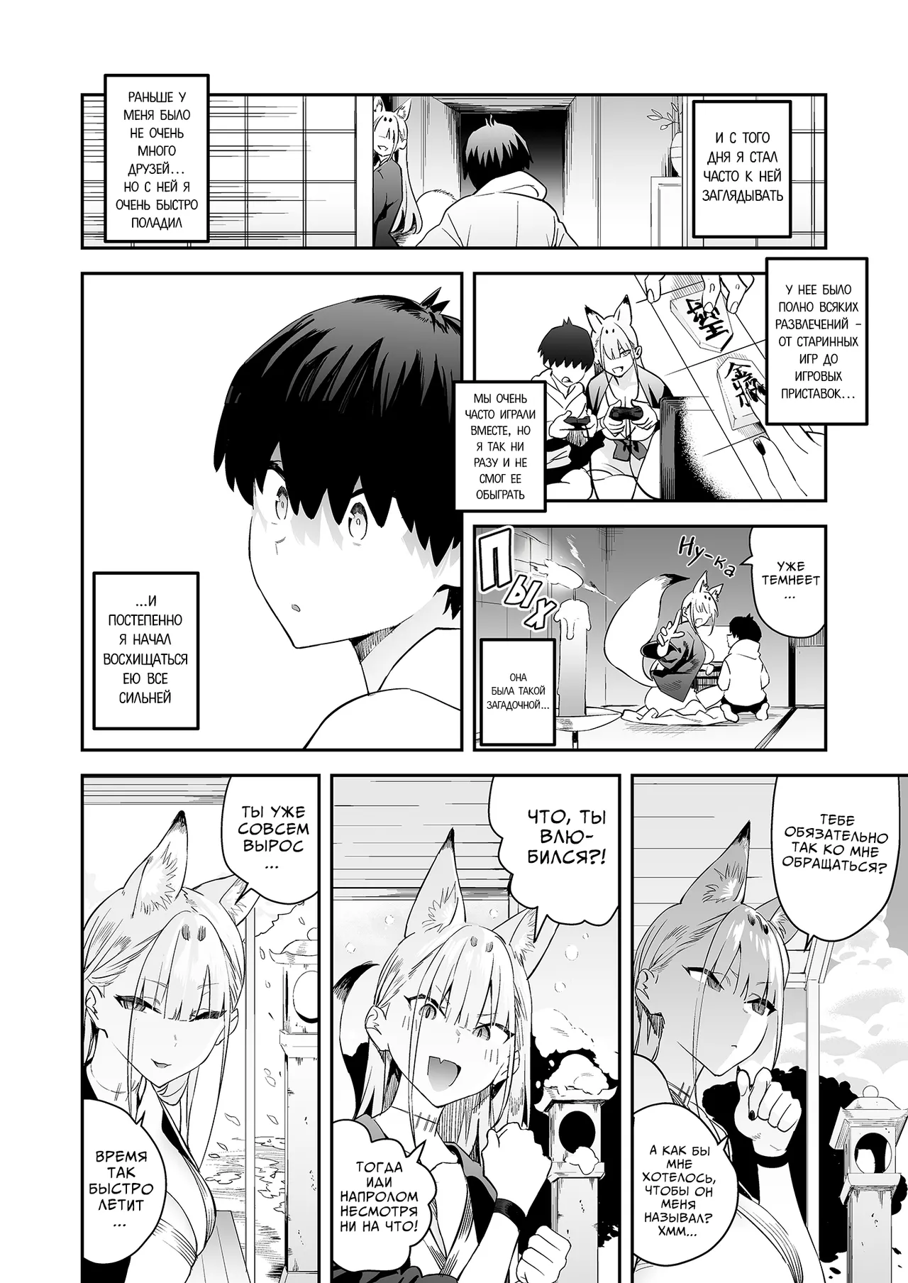 Hatsujouki no Shishou ga ”Kuru na” to Itta no ni | Хотя мастер и просила не приходить к ней во время течки... page 7 full