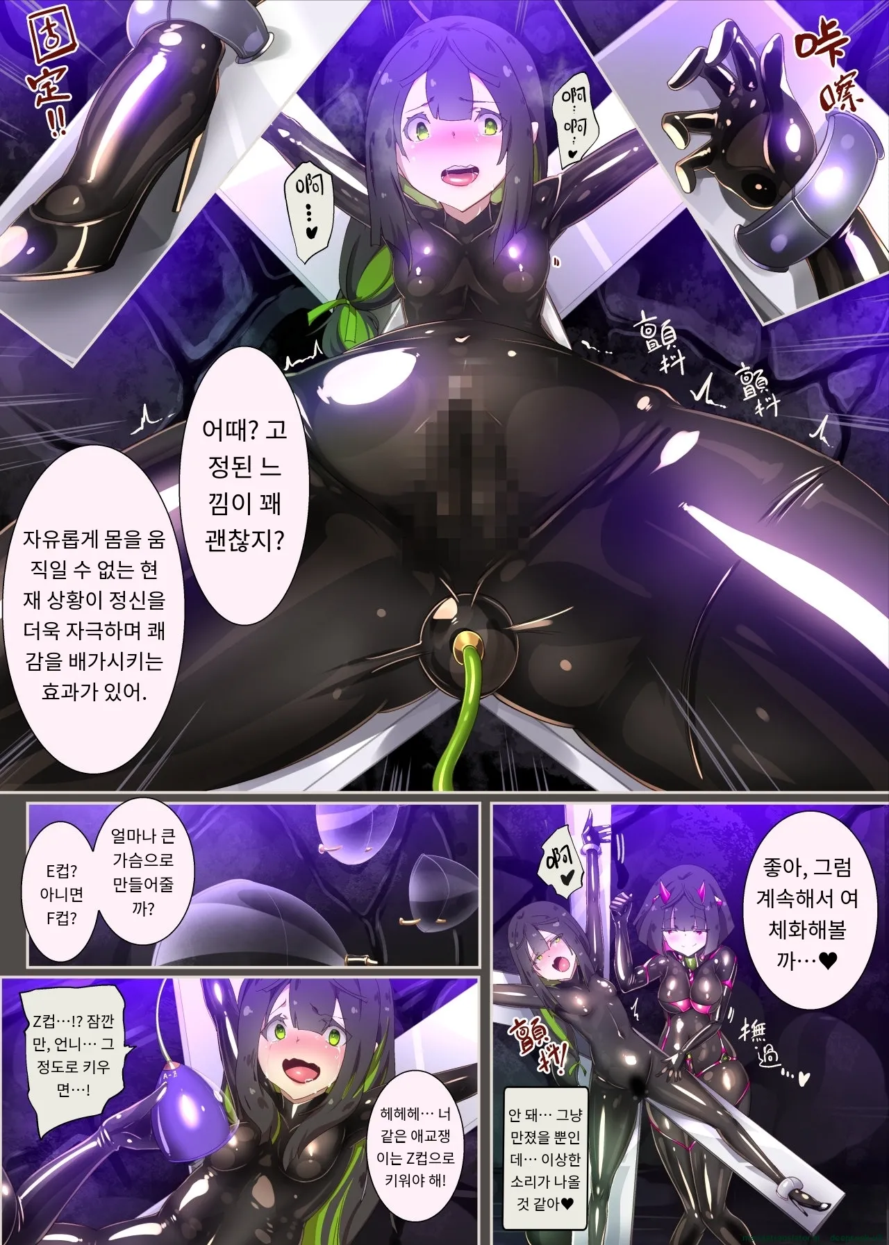 Majime na Kimi ga Nyotaika Sarete Reikoku Akuin no Maso Sadist ni Mezame Saserareru Manga ~Oni Tsuno Chou Kyoushi~ page 10 full