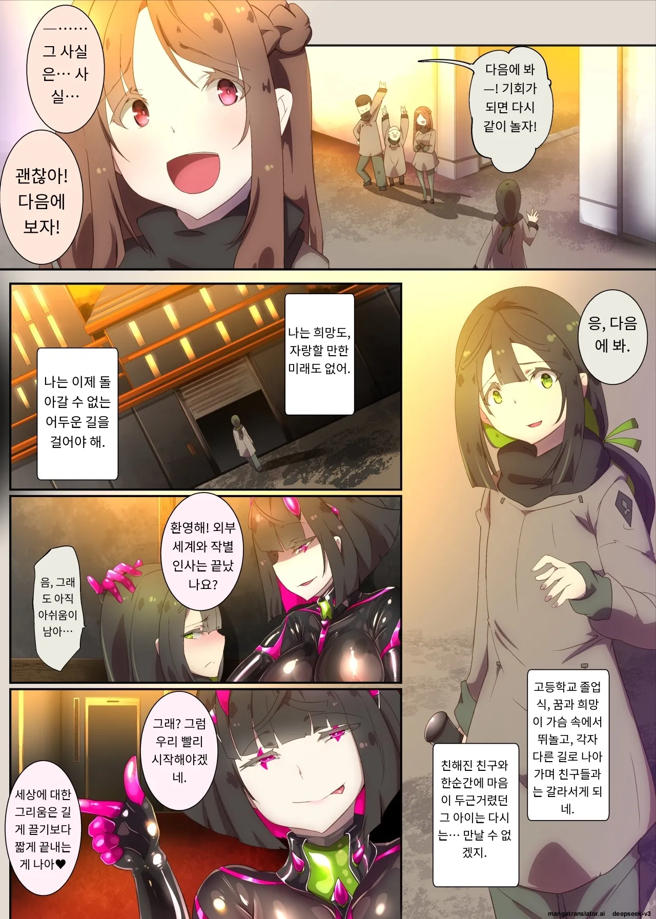 Majime na Kimi ga Nyotaika Sarete Reikoku Akuin no Maso Sadist ni Mezame Saserareru Manga ~Oni Tsuno Chou Kyoushi~ page 3 full