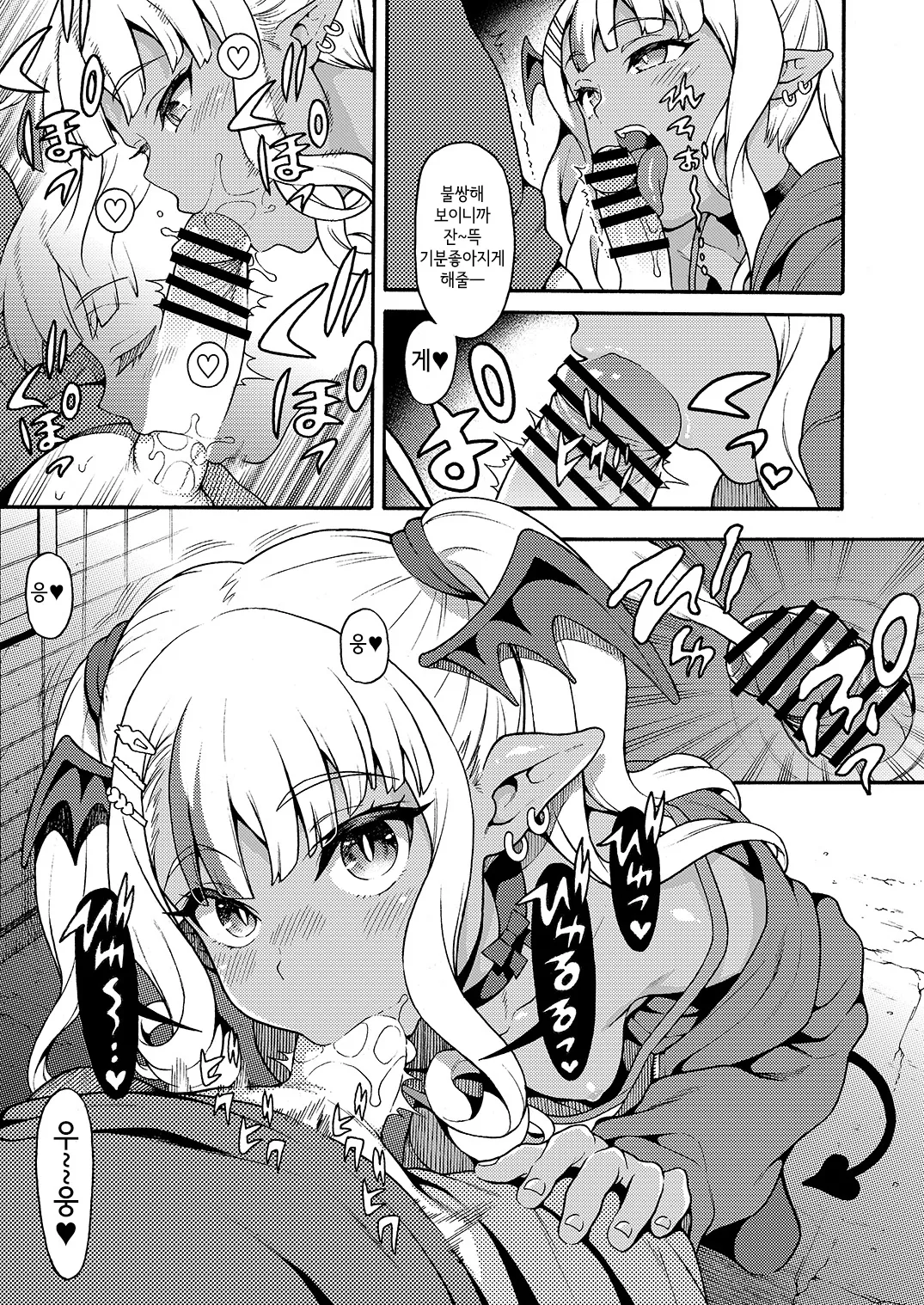 Yasashii? Mesugaki Succubus | 상냥한? 메스가키 서큐버스 page 5 full