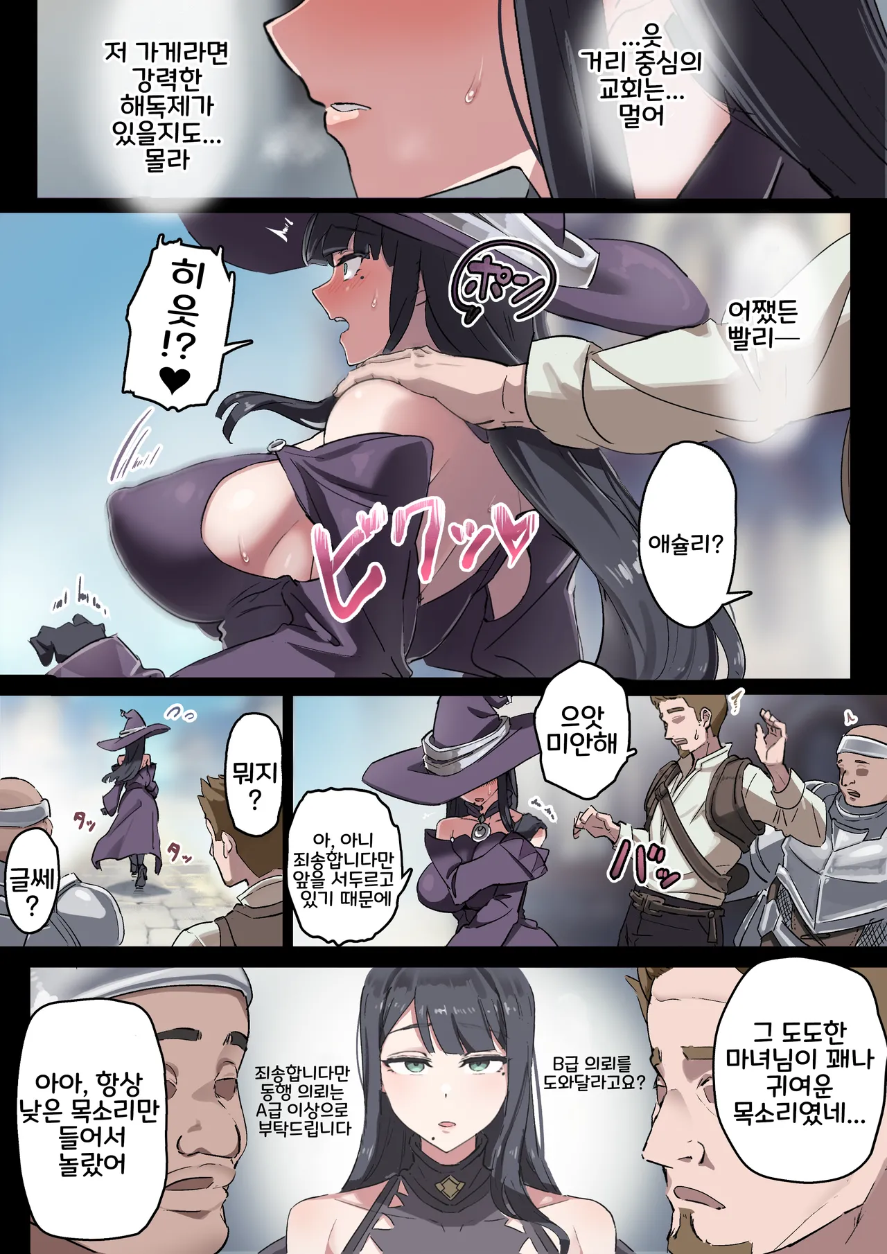 Mahoutsukai de Onanie + Majo Pet page 6 full