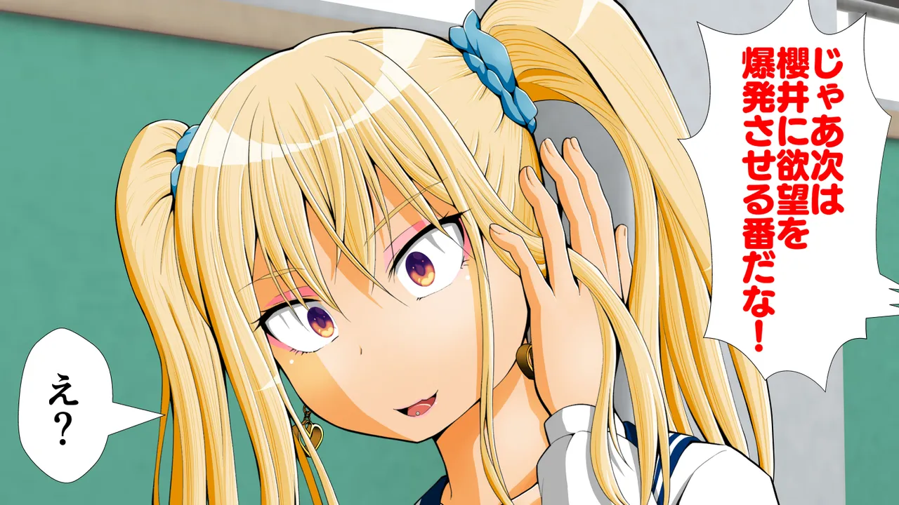 My Three-Dimensional Punishment Academy Taro Sensei page 10 full