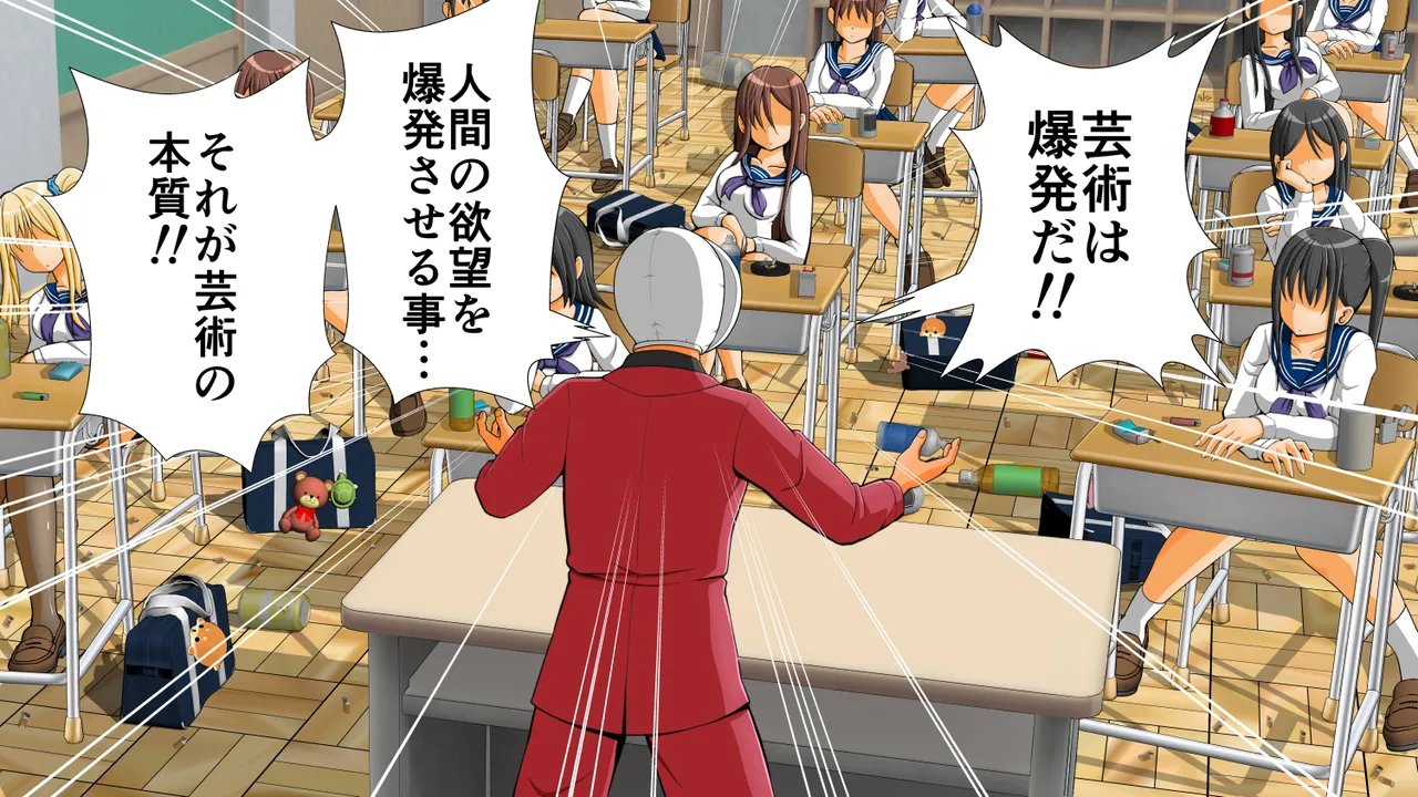 My Three-Dimensional Punishment Academy Taro Sensei page 4 full