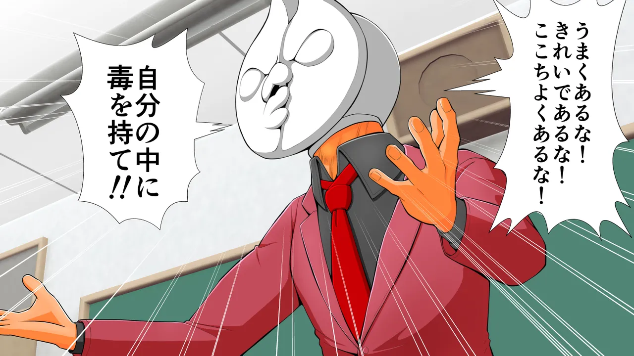 My Three-Dimensional Punishment Academy Taro Sensei page 5 full