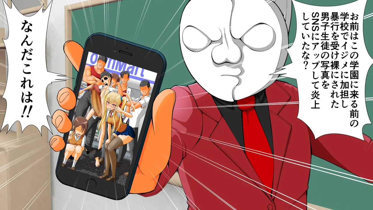 My Three-Dimensional Punishment Academy Taro Sensei page 7 full