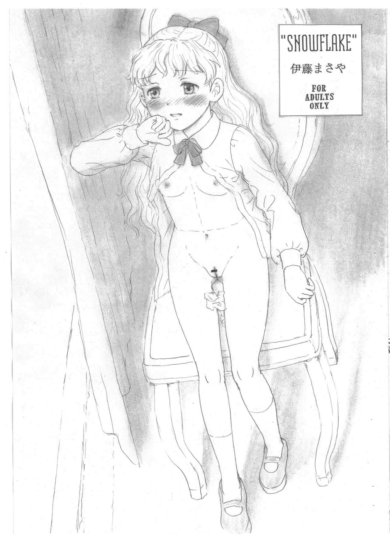 SNOWFLAKE page 1 full