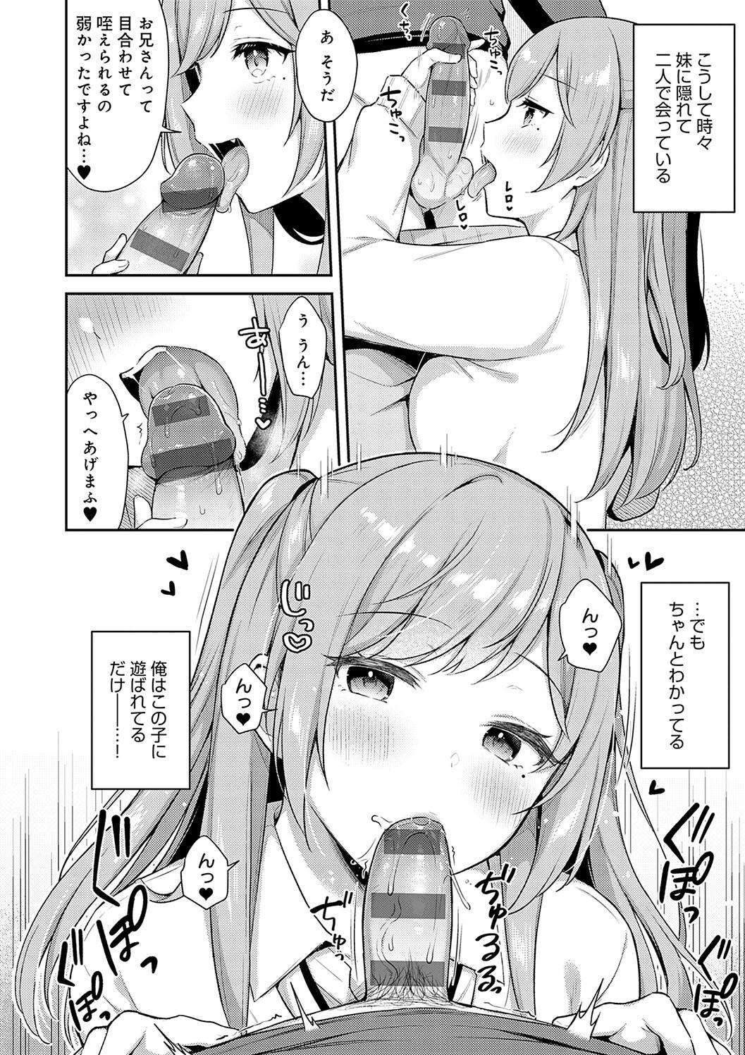 IIKO HA MATANAI page 10 full