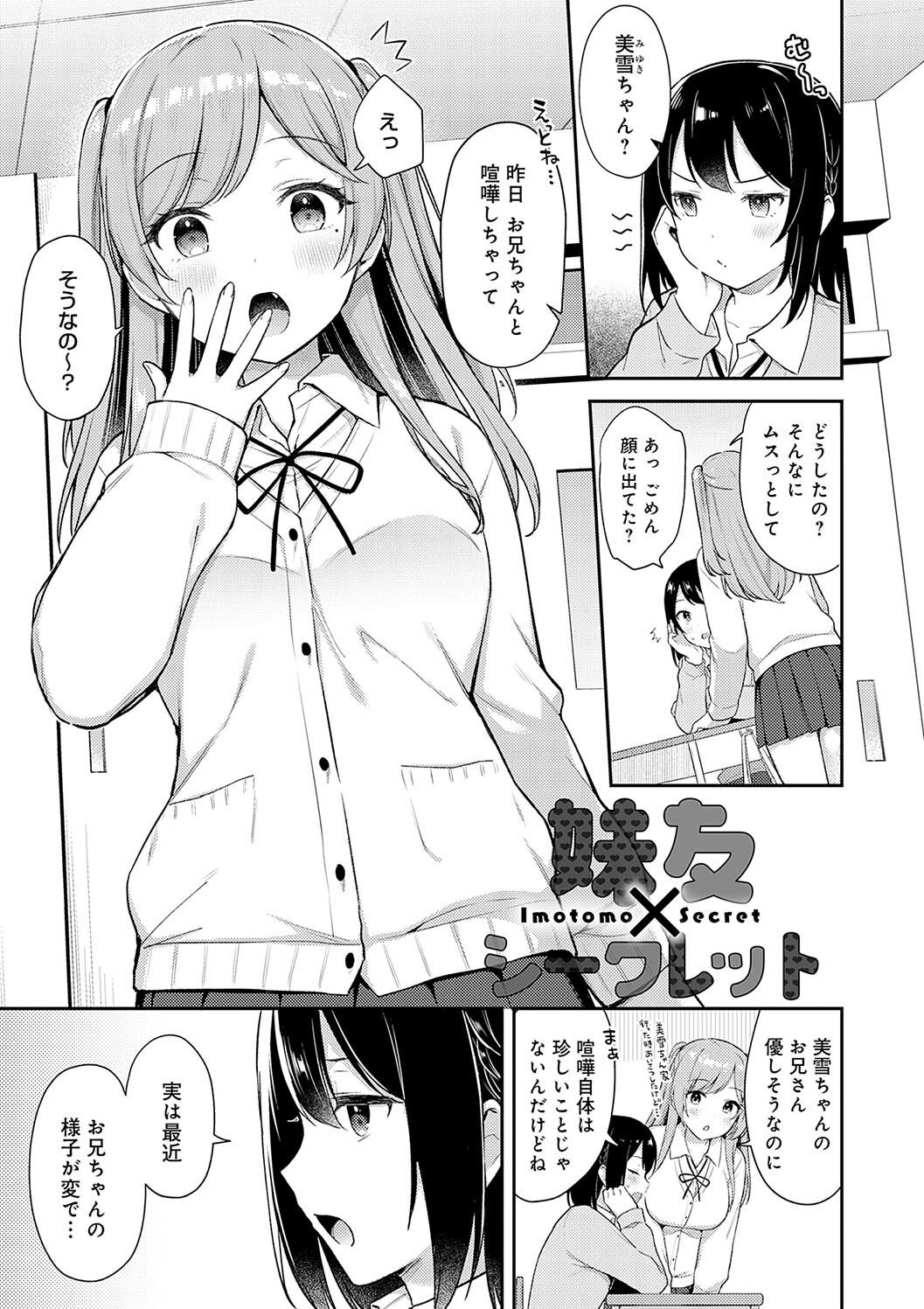 IIKO HA MATANAI page 5 full