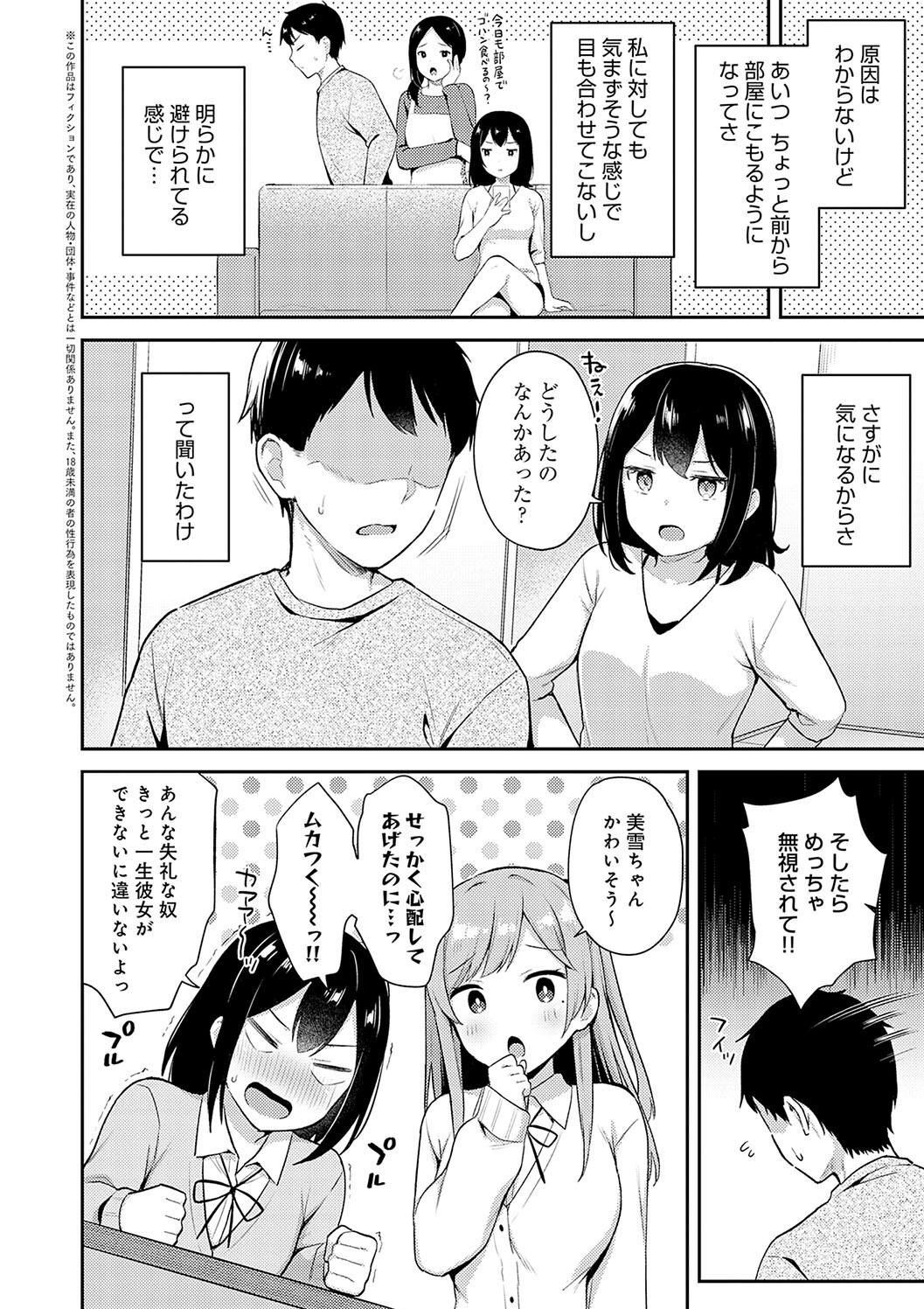 IIKO HA MATANAI page 6 full