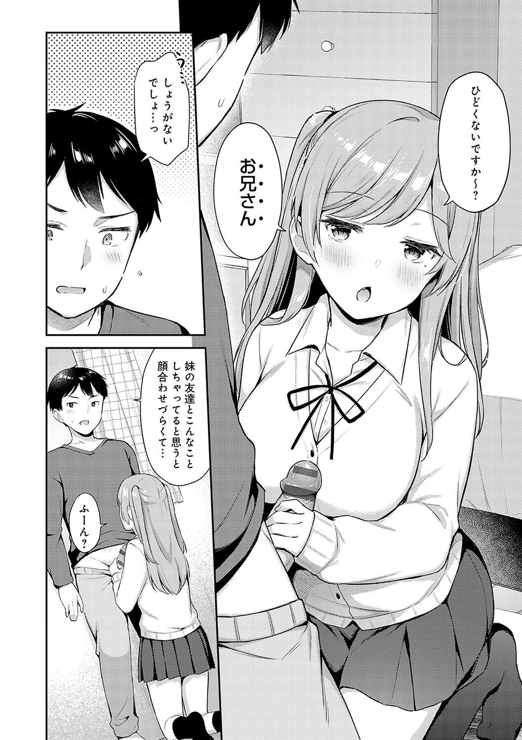 IIKO HA MATANAI page 8 full