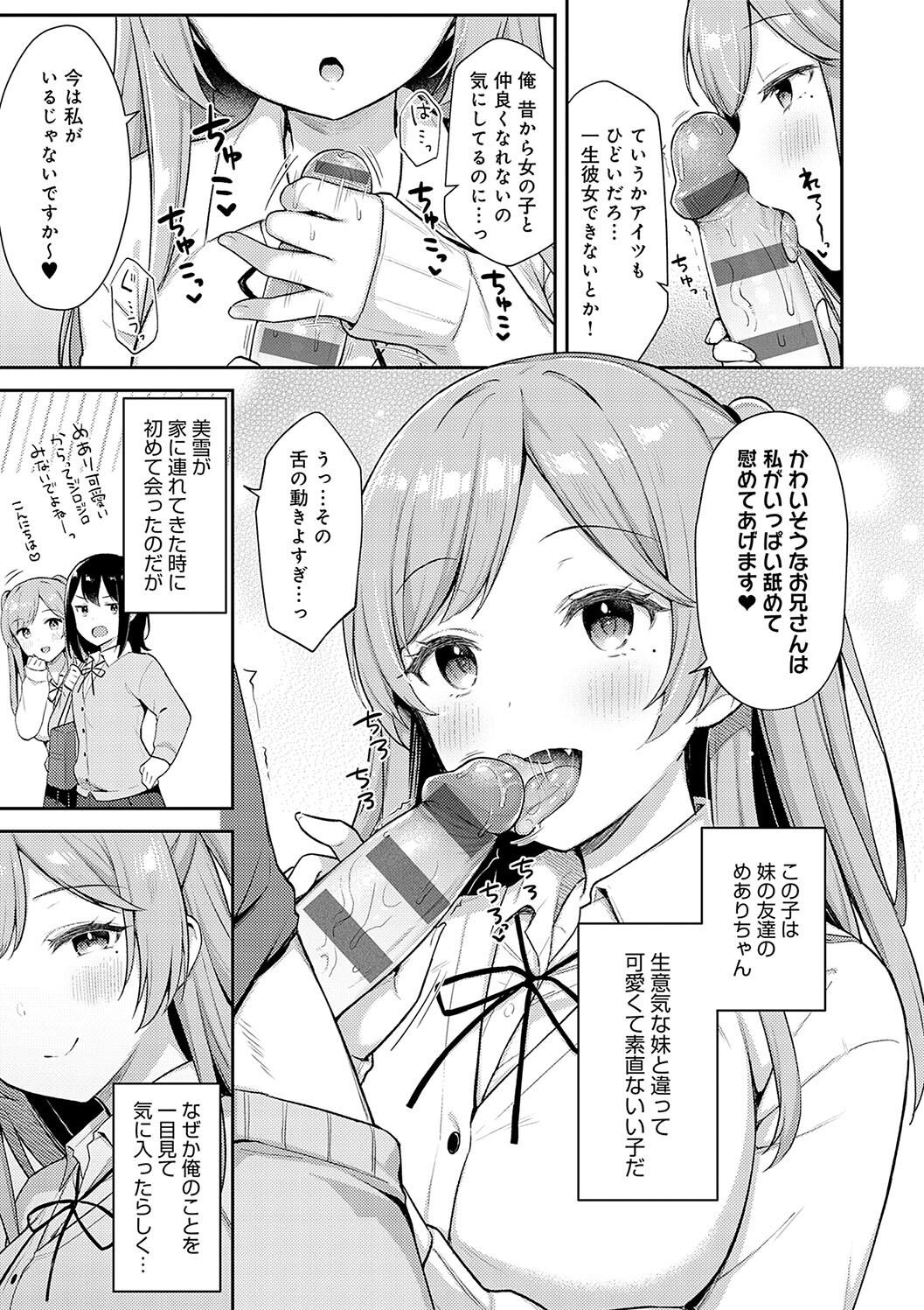 IIKO HA MATANAI page 9 full
