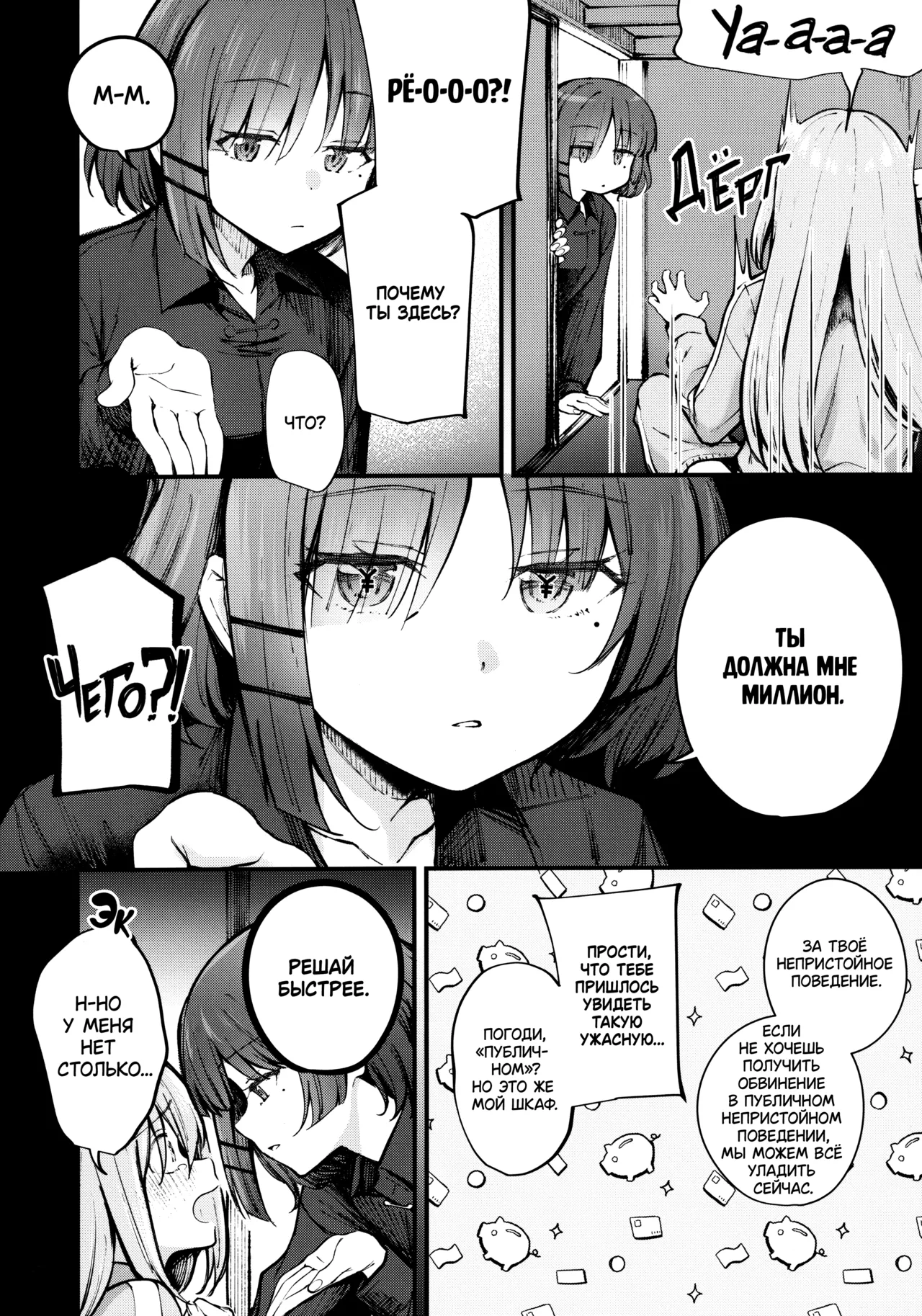 Bocchi in the Closet page 5 full