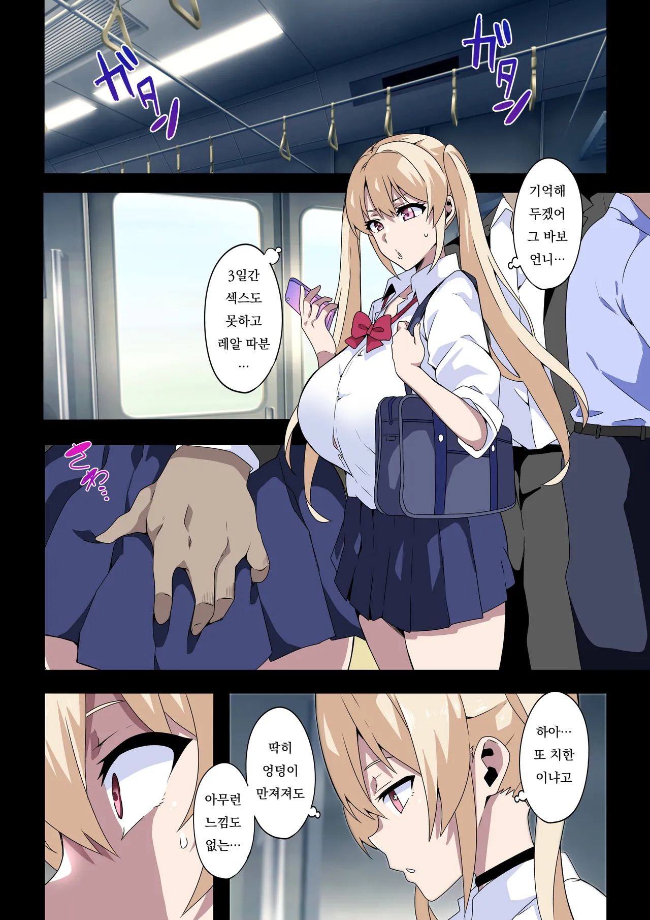 Futanari SISTERS page 9 full