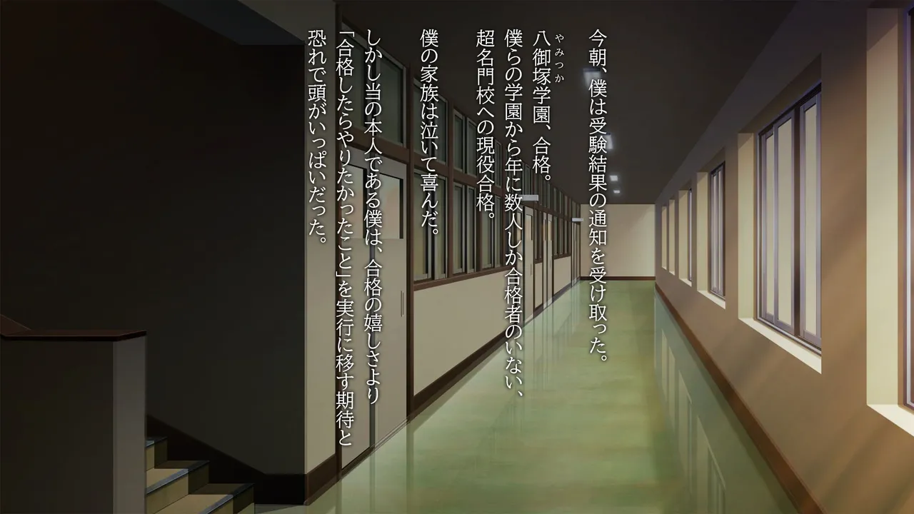 性奴調教学園長室〜変態教師淫乳覚醒〜 page 4 full