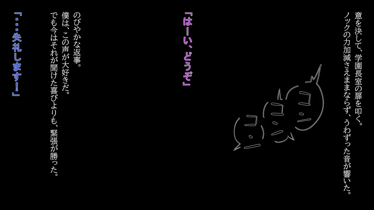 性奴調教学園長室〜変態教師淫乳覚醒〜 page 5 full