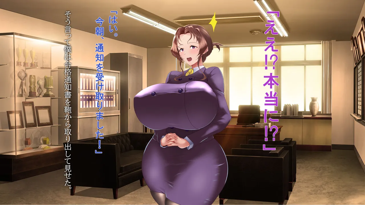 性奴調教学園長室〜変態教師淫乳覚醒〜 page 8 full