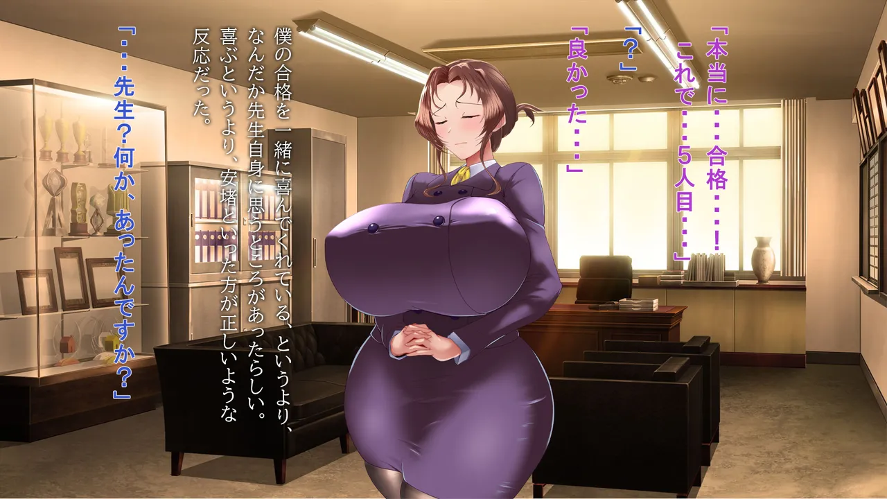 性奴調教学園長室〜変態教師淫乳覚醒〜 page 9 full