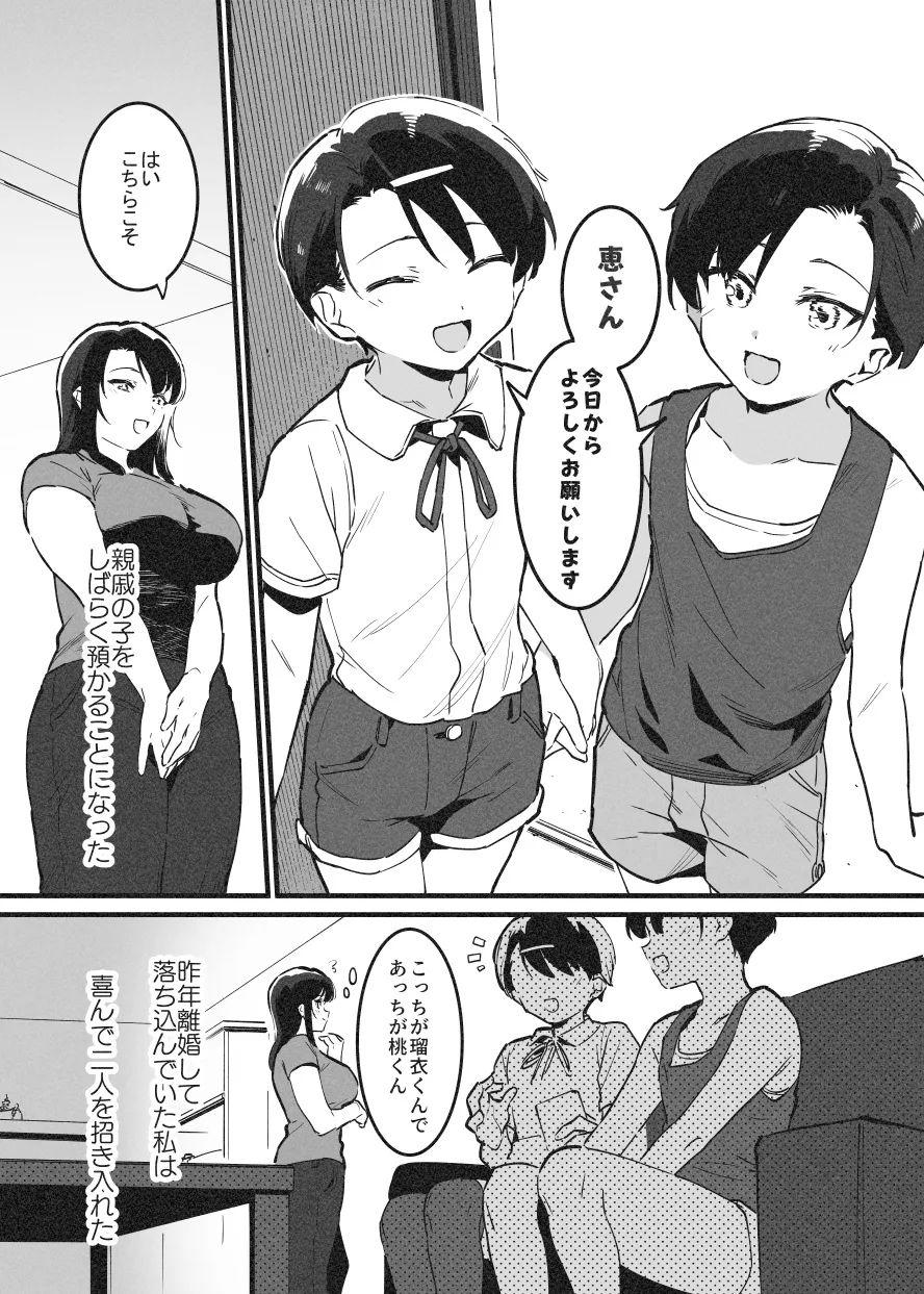 嬲① page 1 full