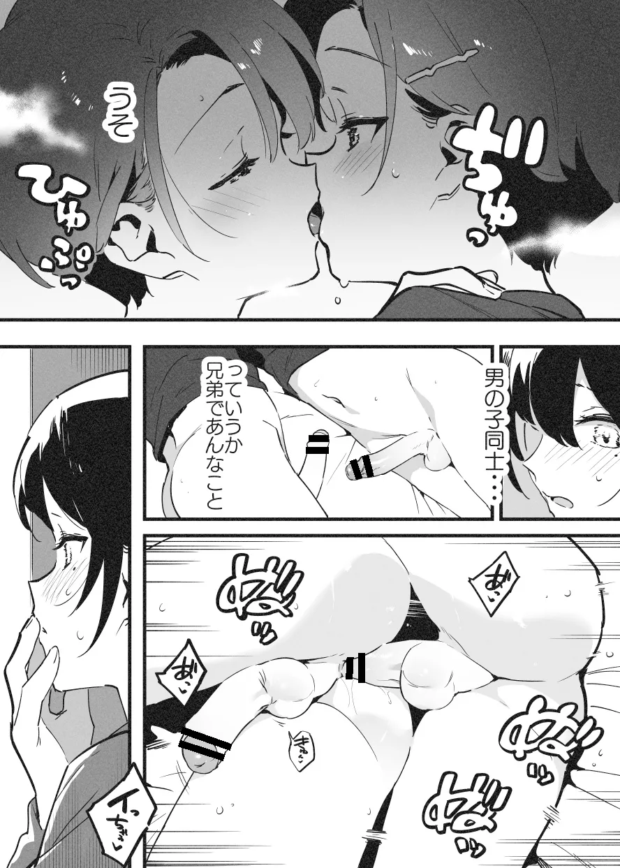 嬲① page 4 full