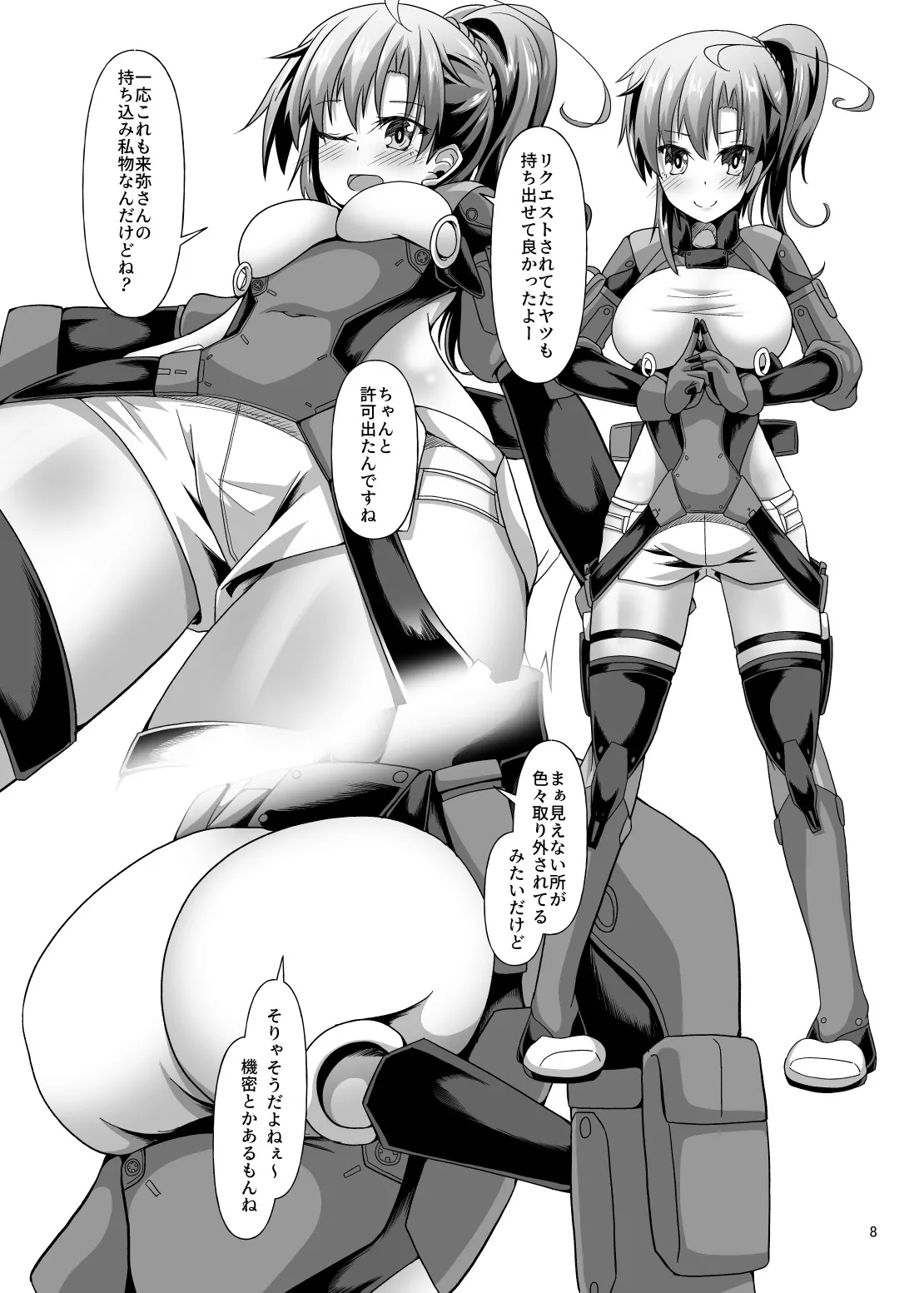 Ninja Outfit Crisis page 8 full