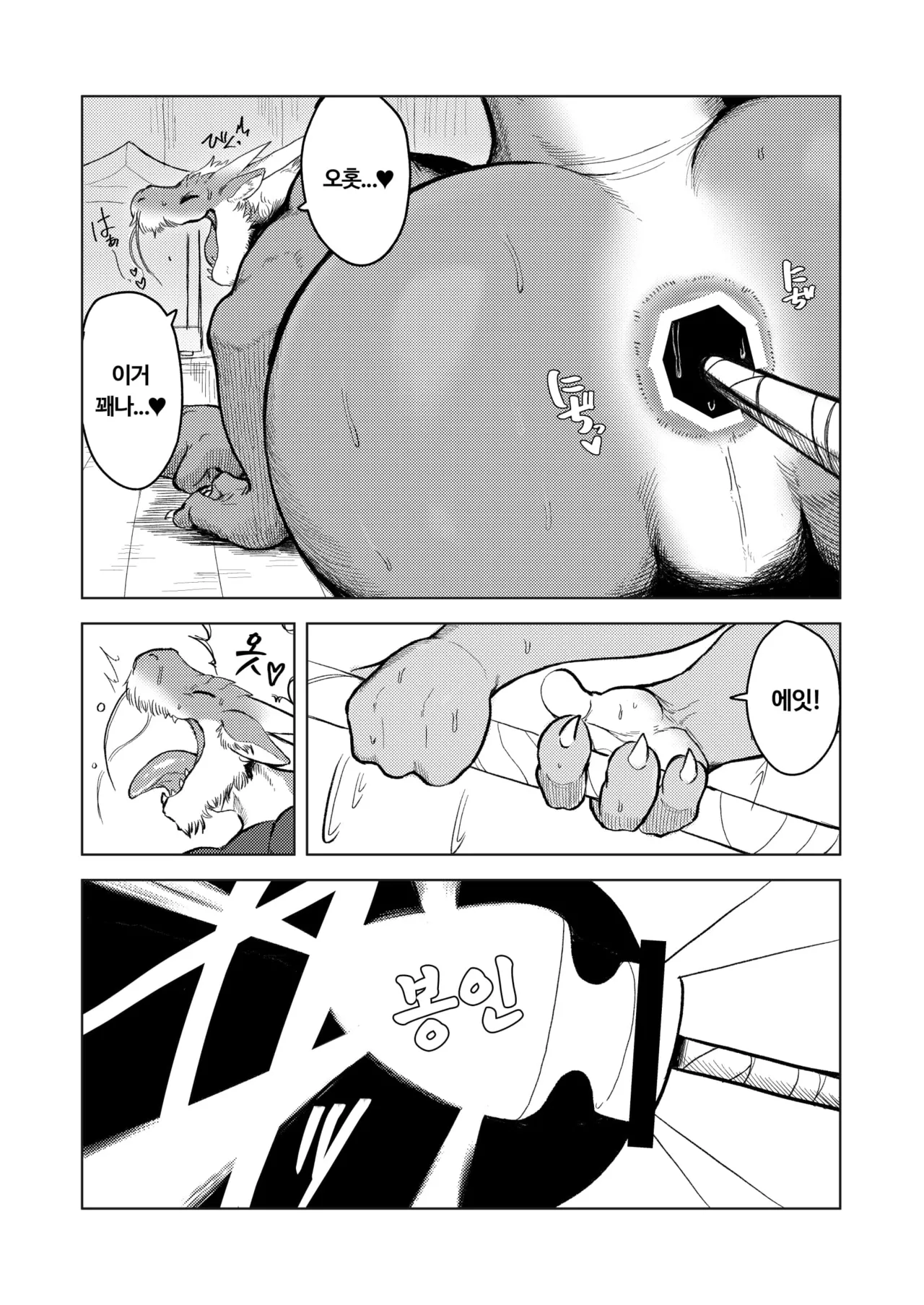 A book about a dragon god whose energy is sealed in a shrine and who ejaculates a lot page 10 full