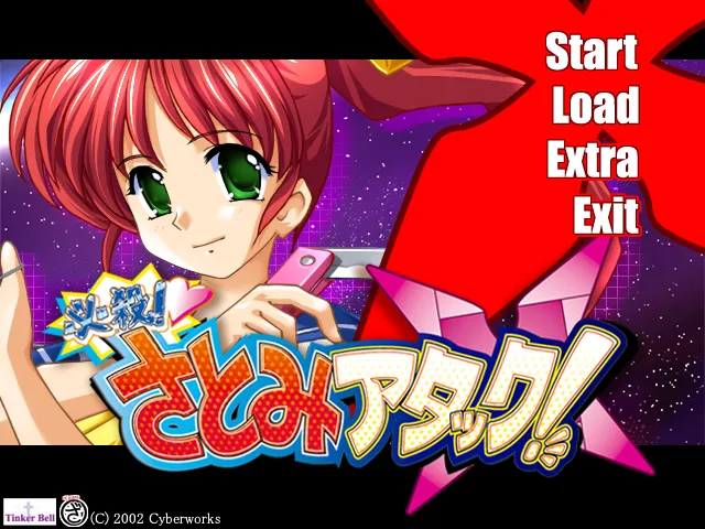 Hissatsu! Satomi Attack! page 1 full