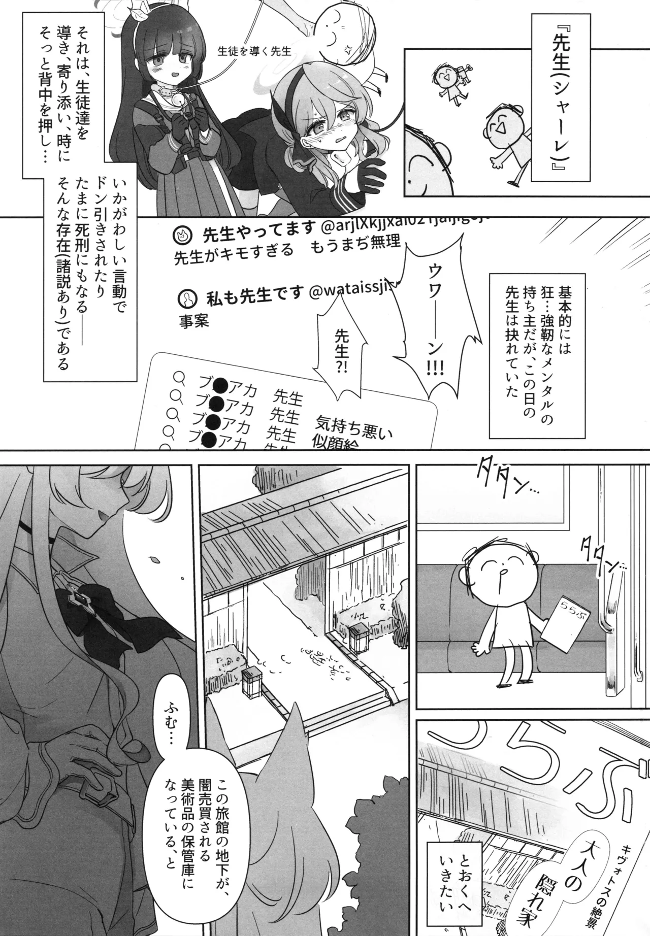 Kaitou no Honbun page 2 full