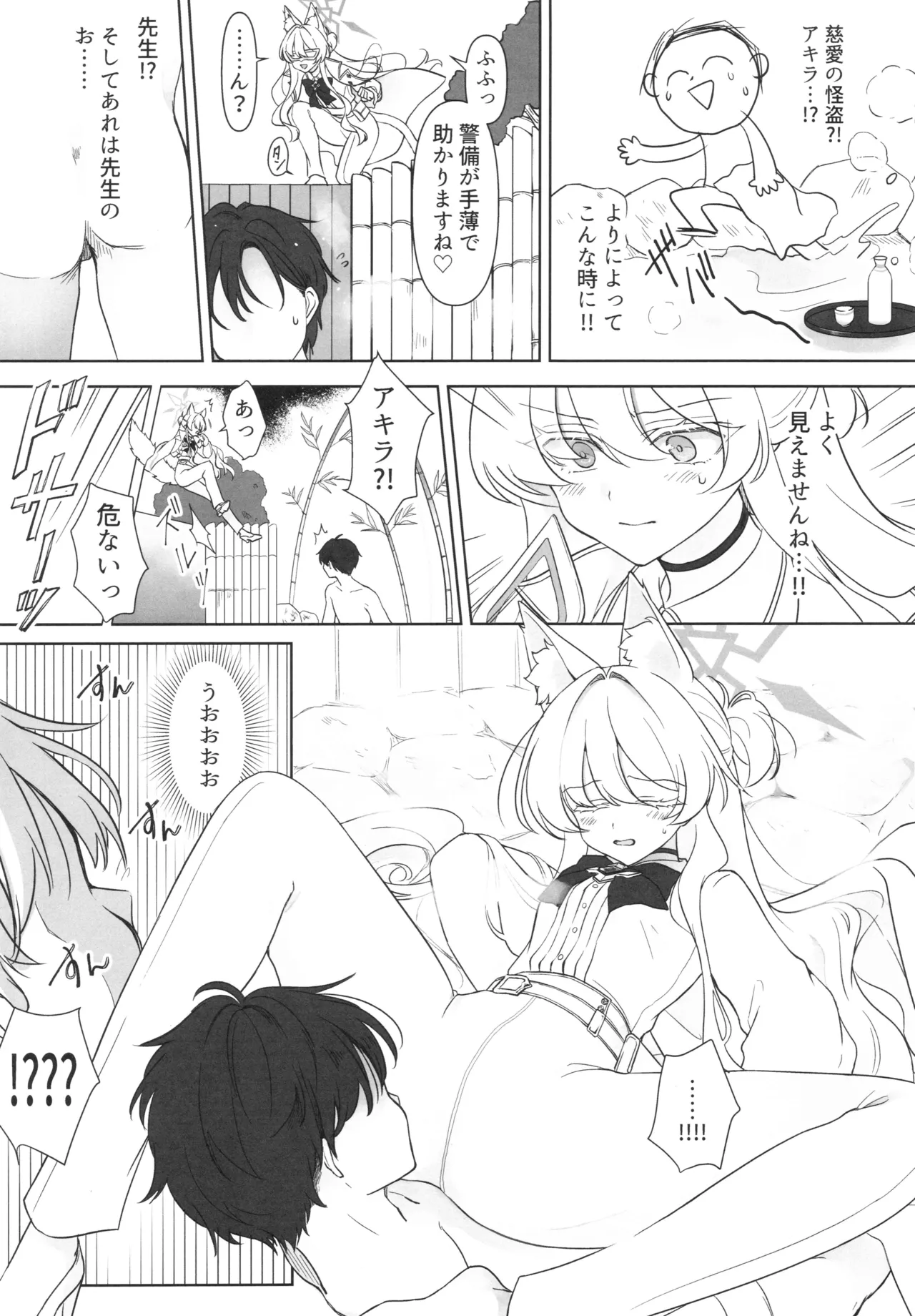 Kaitou no Honbun page 4 full