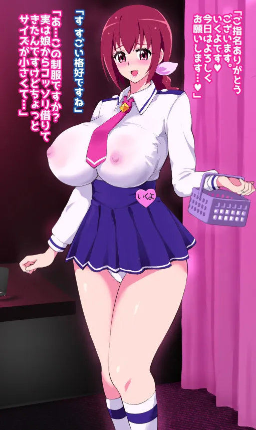 Kossori PinSalo de Hataraku Ikuyo Mama page 2 full