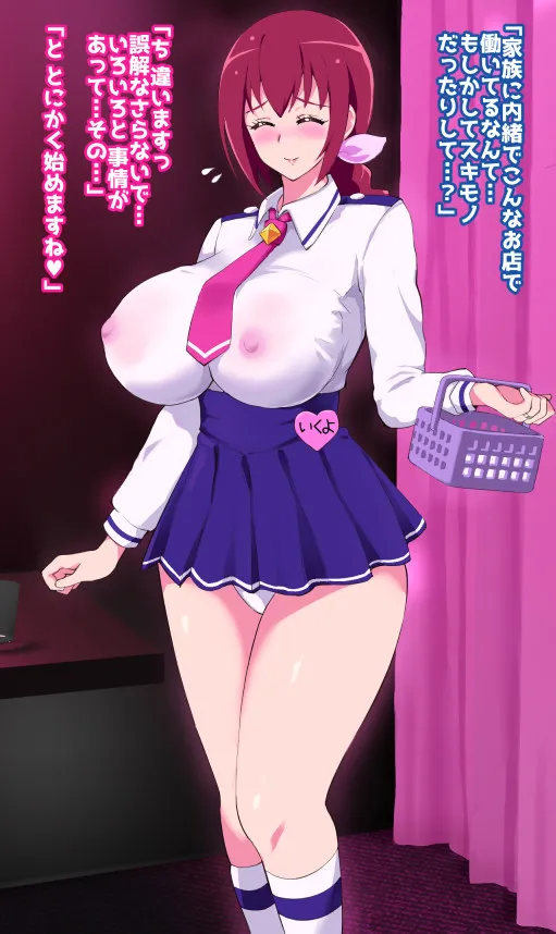 Kossori PinSalo de Hataraku Ikuyo Mama page 3 full