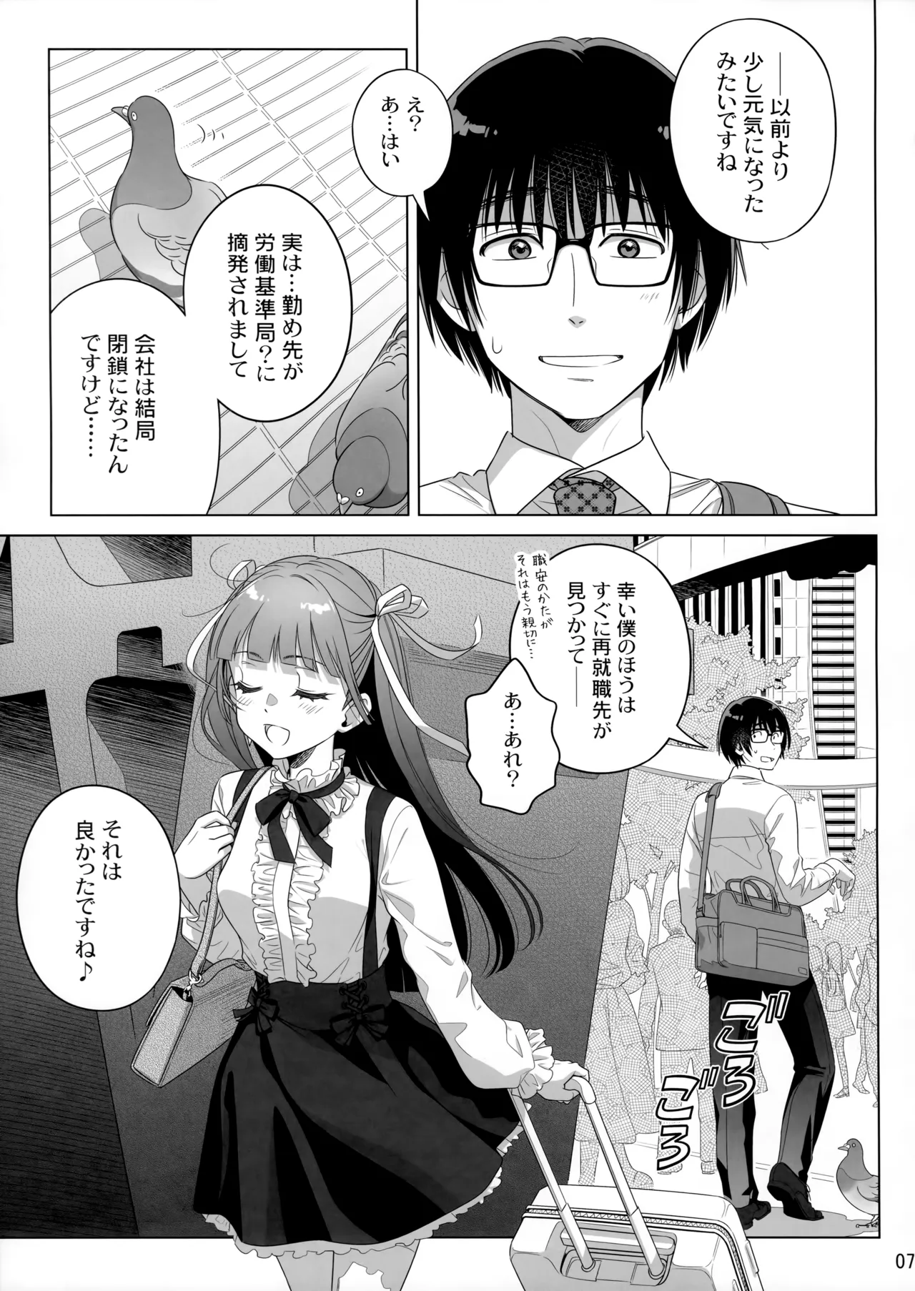 Marika Swing Me Around 2 page 6 full