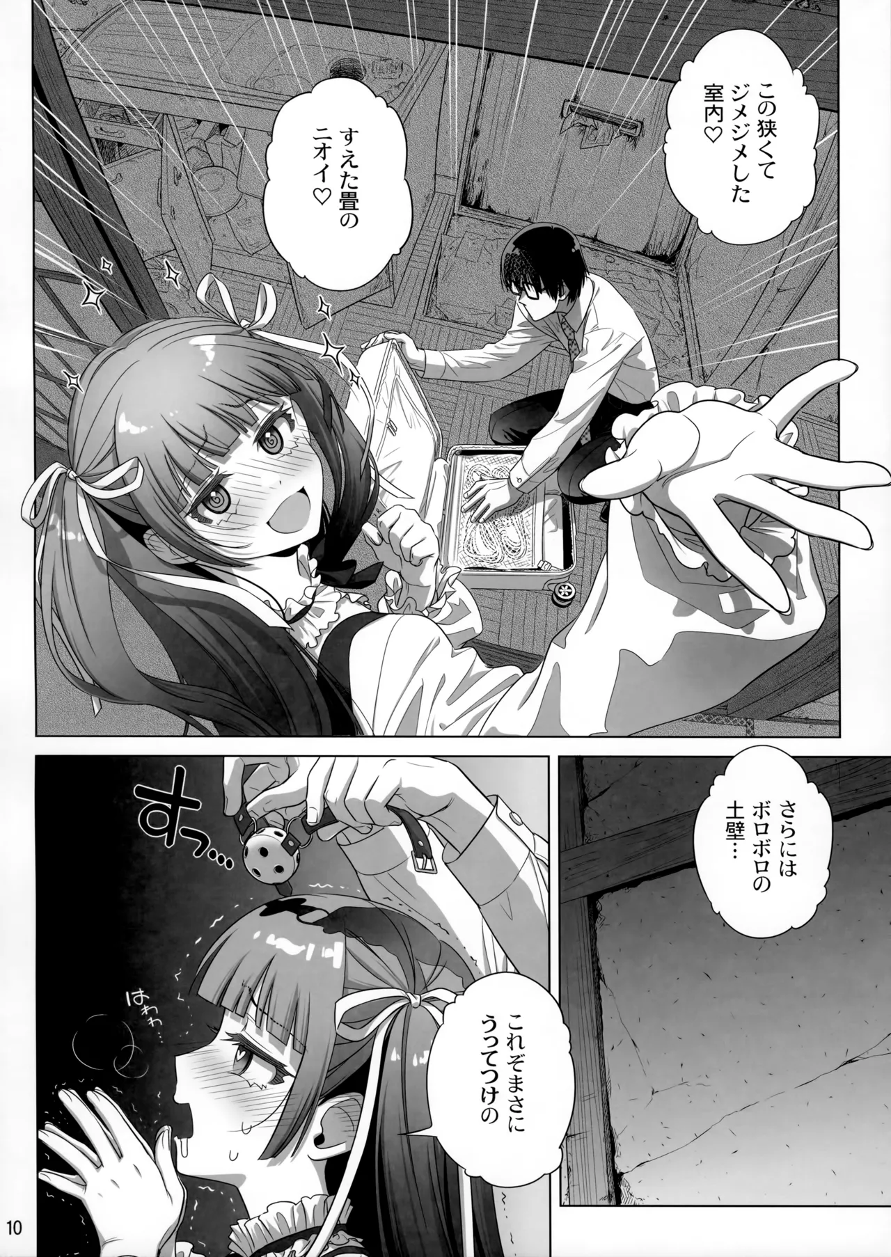 Marika Swing Me Around 2 page 9 full