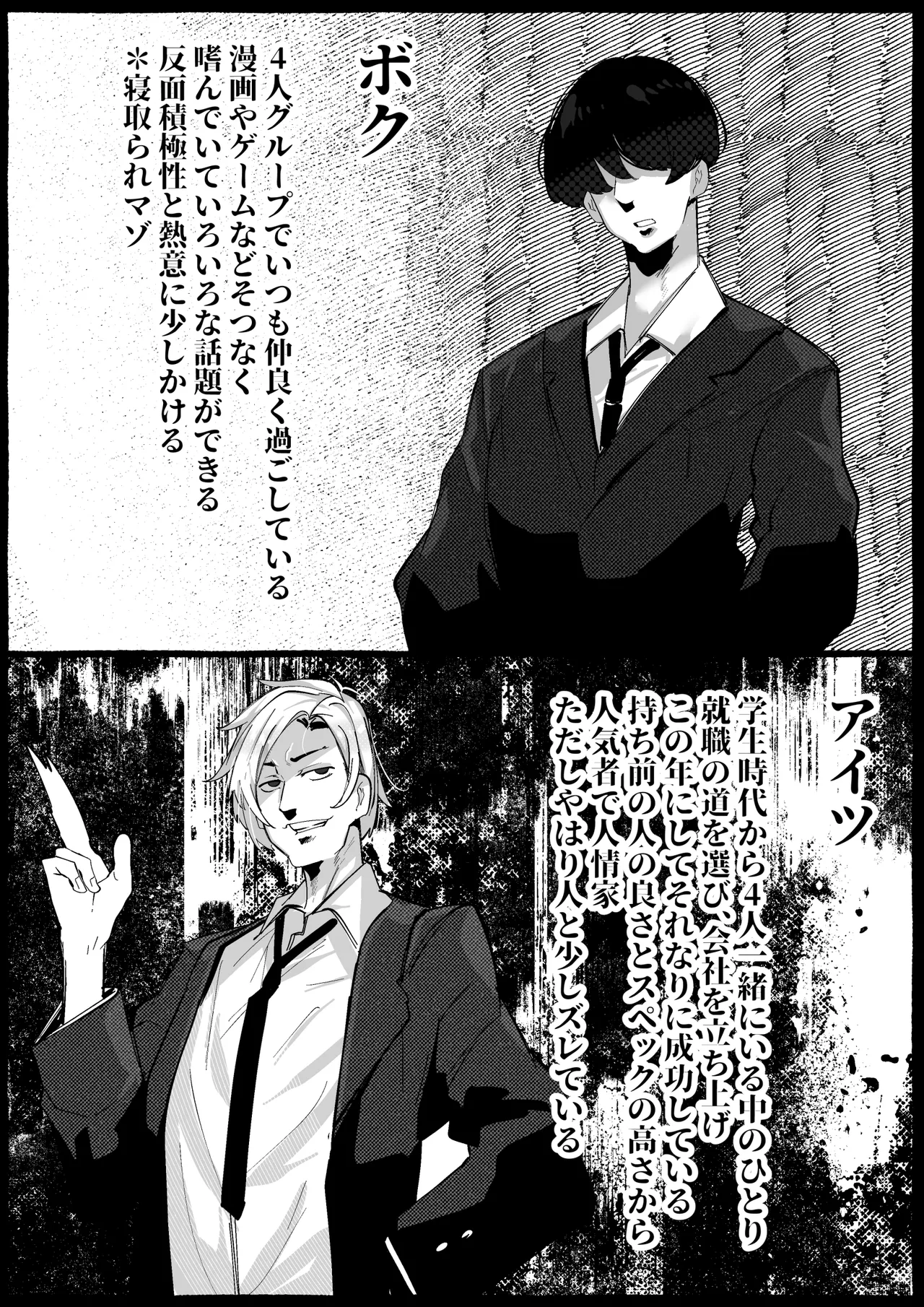 “Suki” tte Itte Kureta no Ni... page 3 full