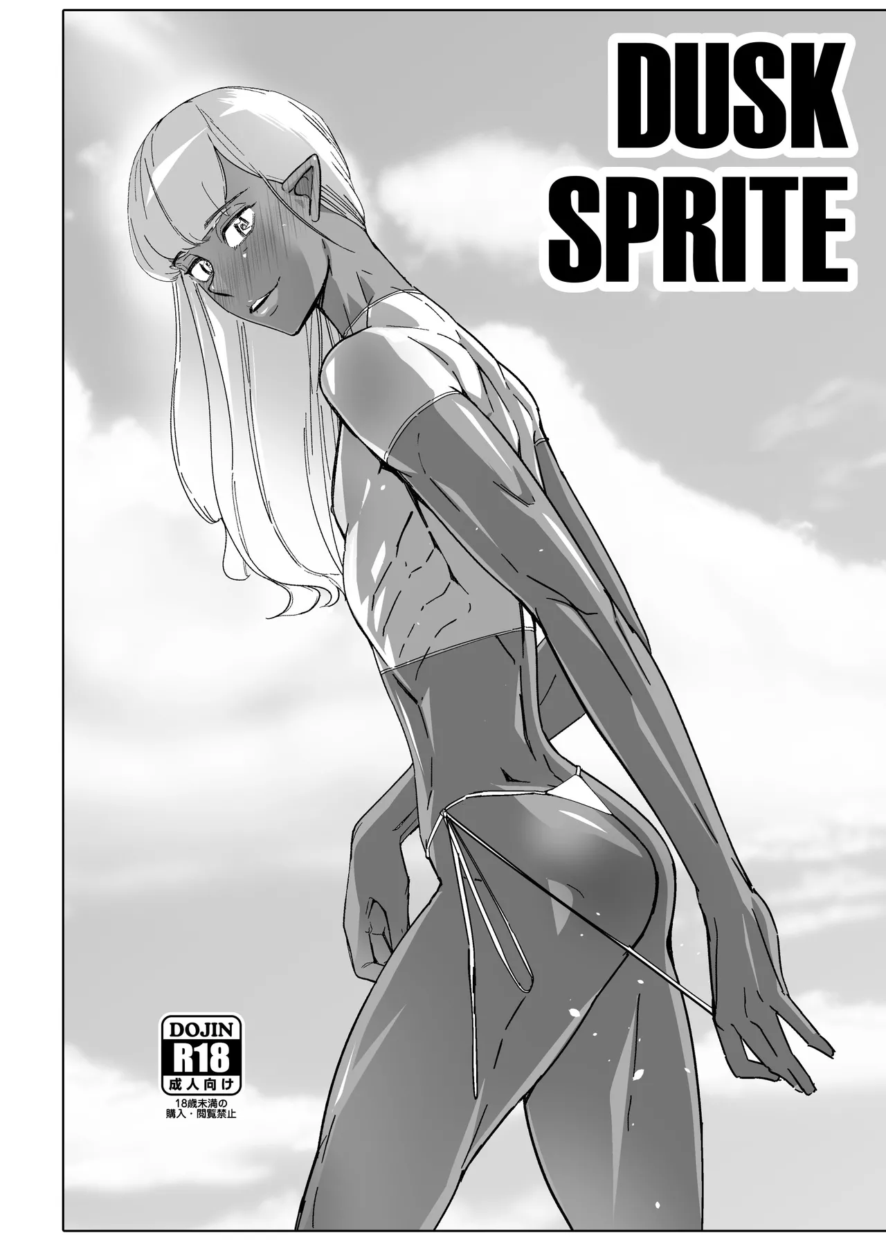 Kasshoku Seirei | Dusk Sprite page 1 full