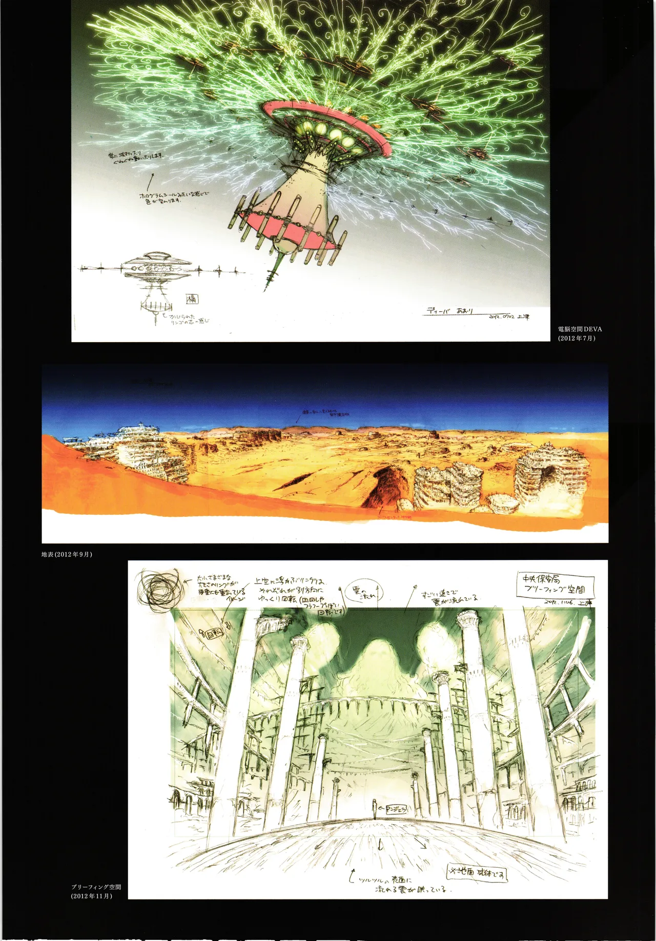 Rakuen tuihou 10th Anniversary memorial book page 10 full