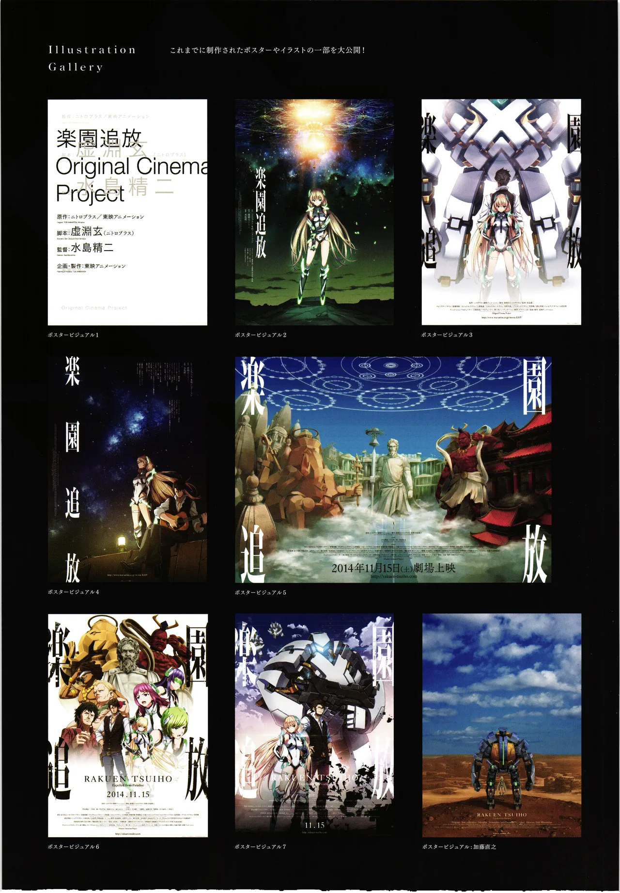 Rakuen tuihou 10th Anniversary memorial book page 4 full