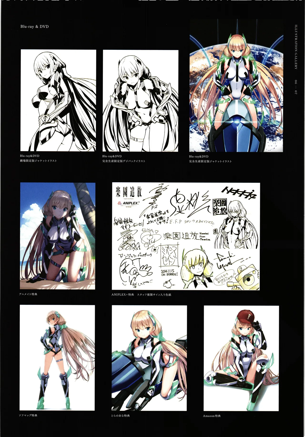 Rakuen tuihou 10th Anniversary memorial book page 7 full