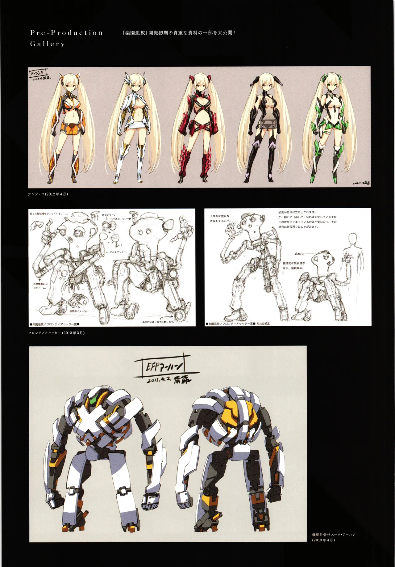 Rakuen tuihou 10th Anniversary memorial book page 8 full