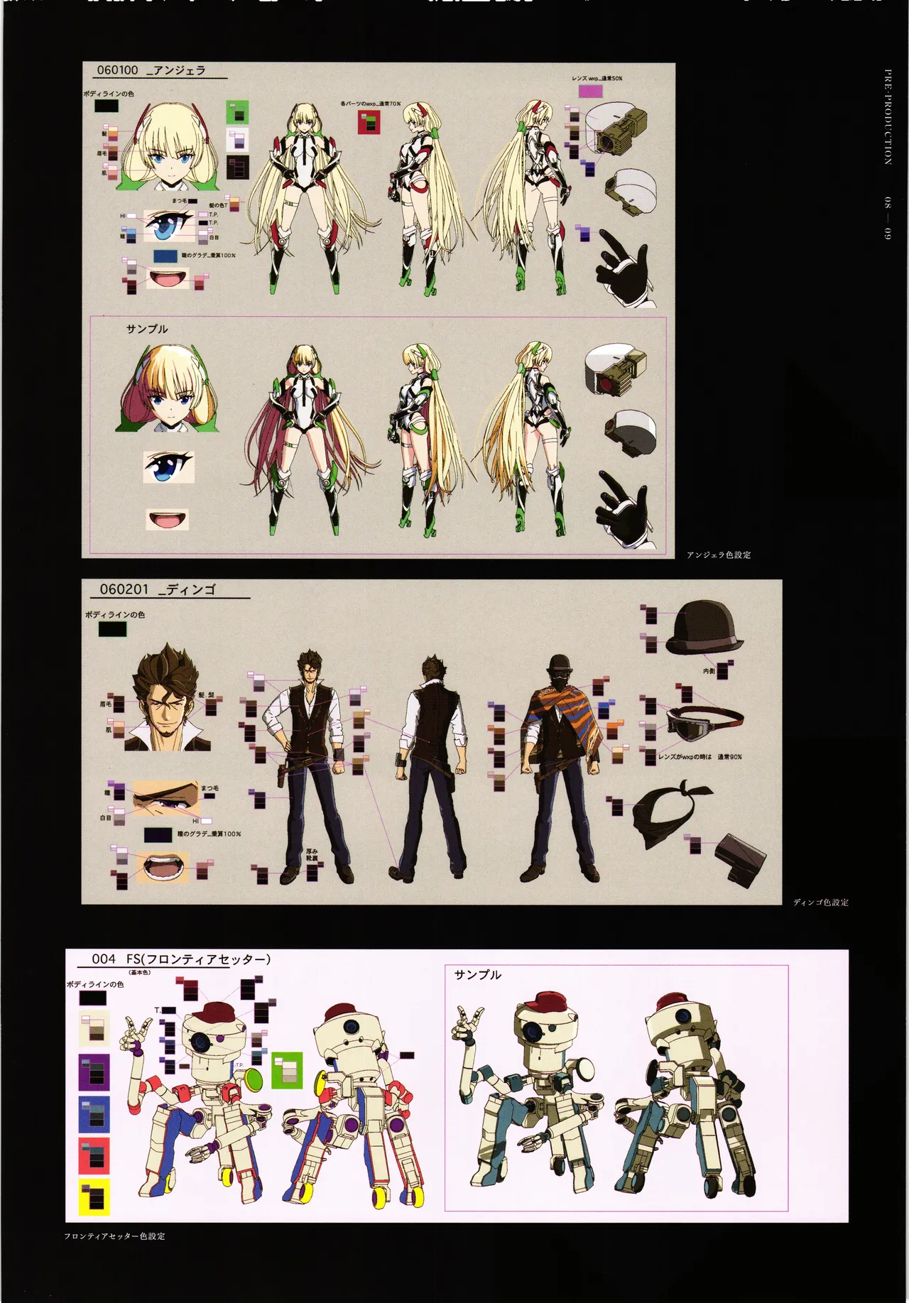 Rakuen tuihou 10th Anniversary memorial book page 9 full