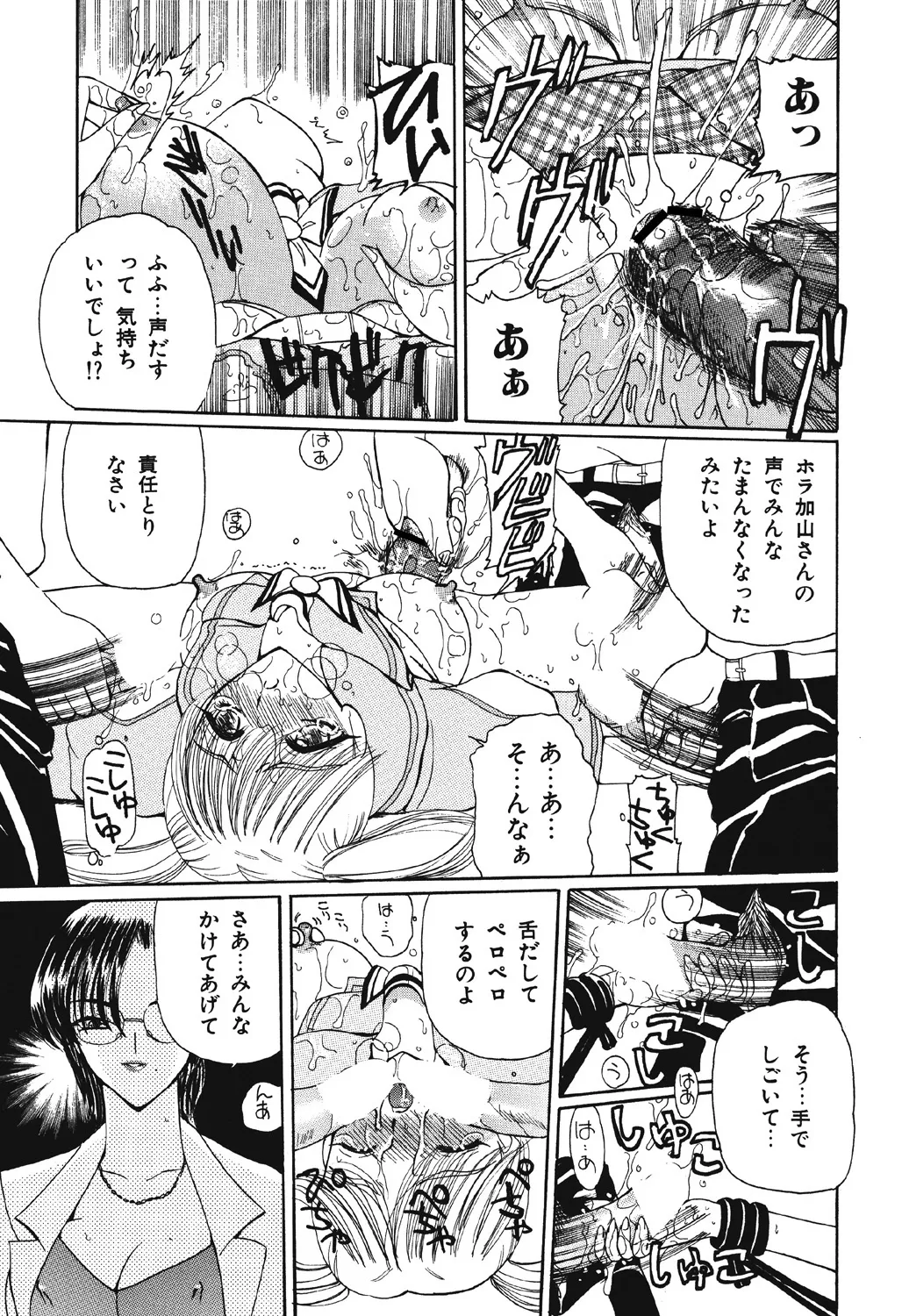 Takan Shoujo | Sensitive Girl page 8 full