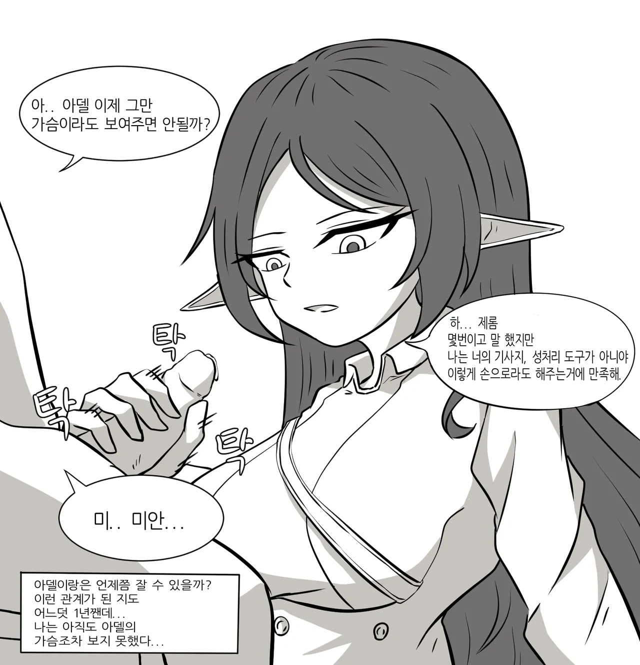 PixivKorean page 2 full