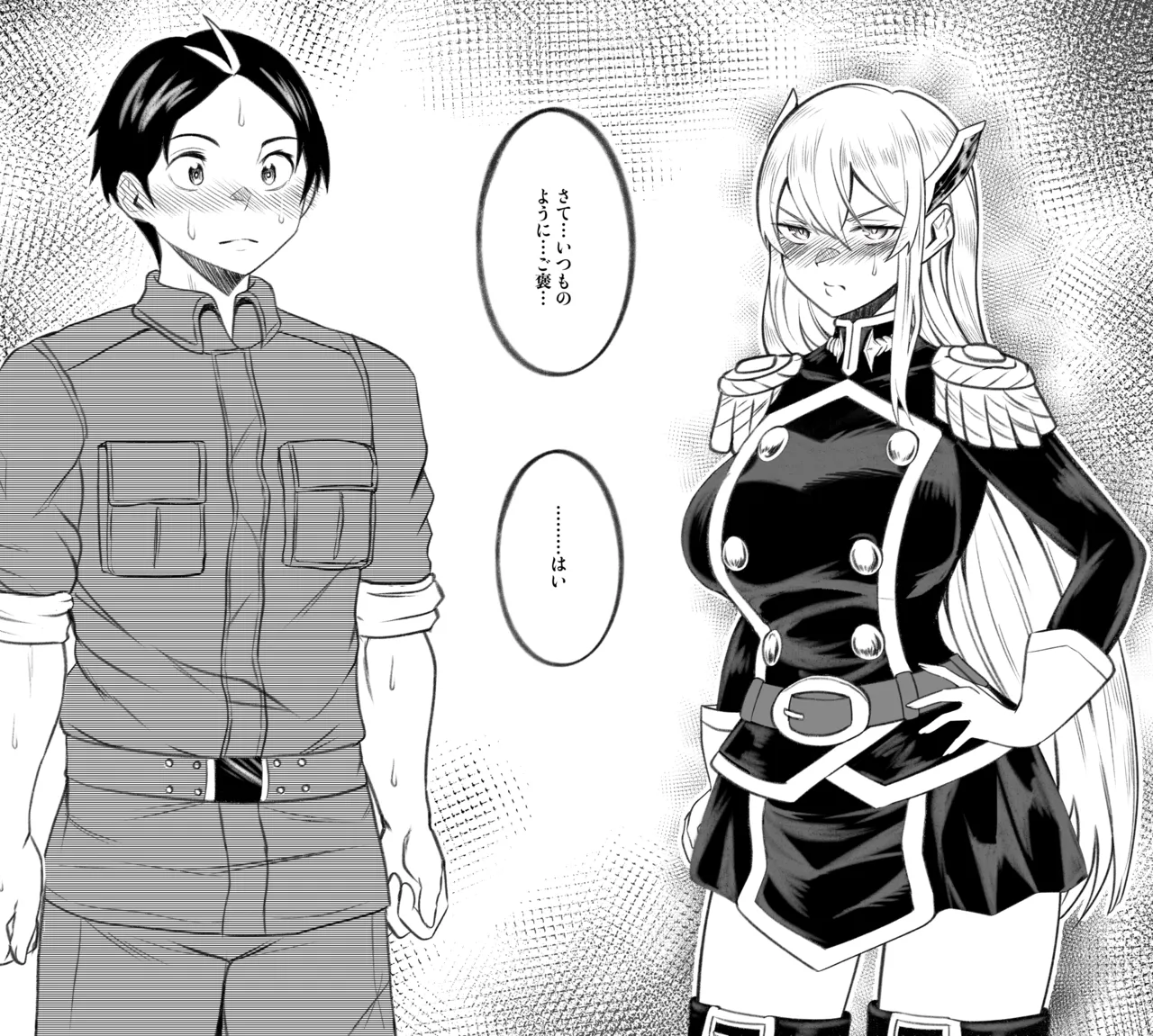 羽前京香EX1 page 6 full