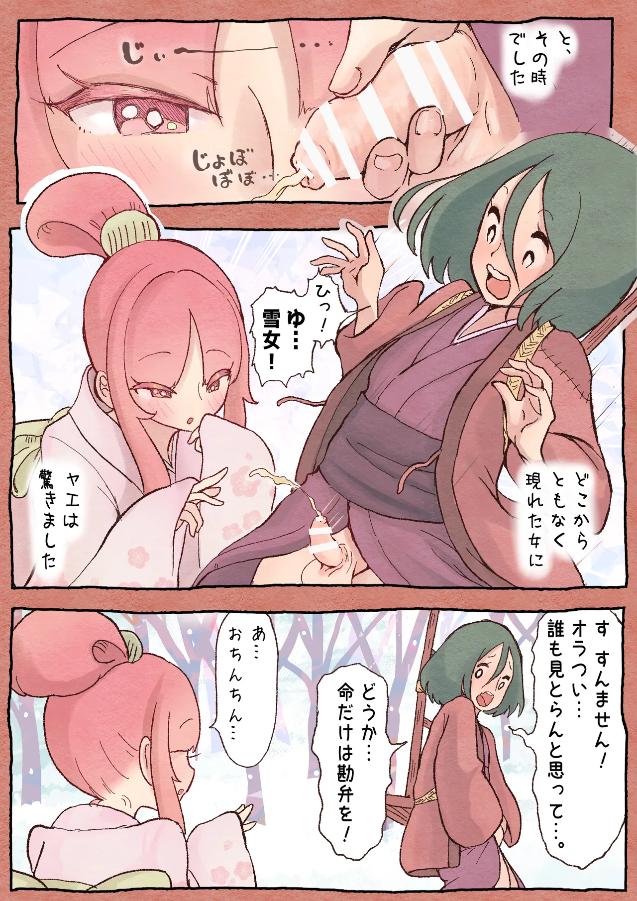 ふたゆり ふたなばなし「春の子種」 page 5 full