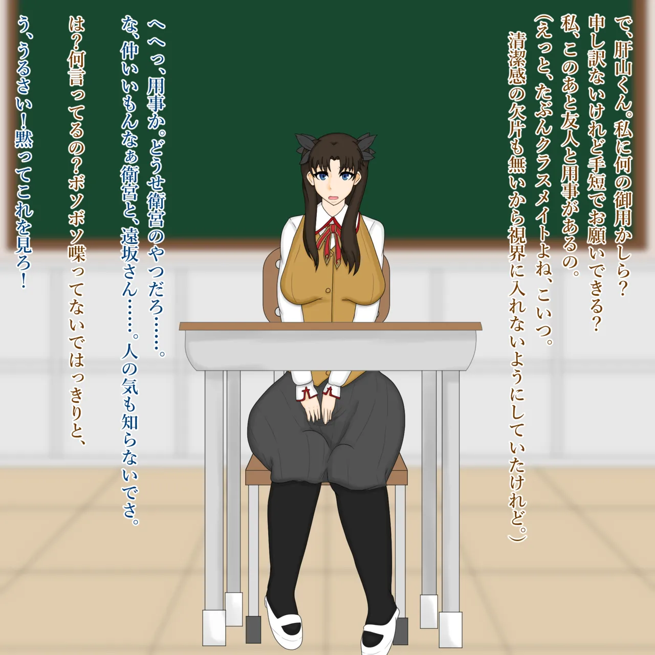 遠坂凛の堕行期 page 1 full