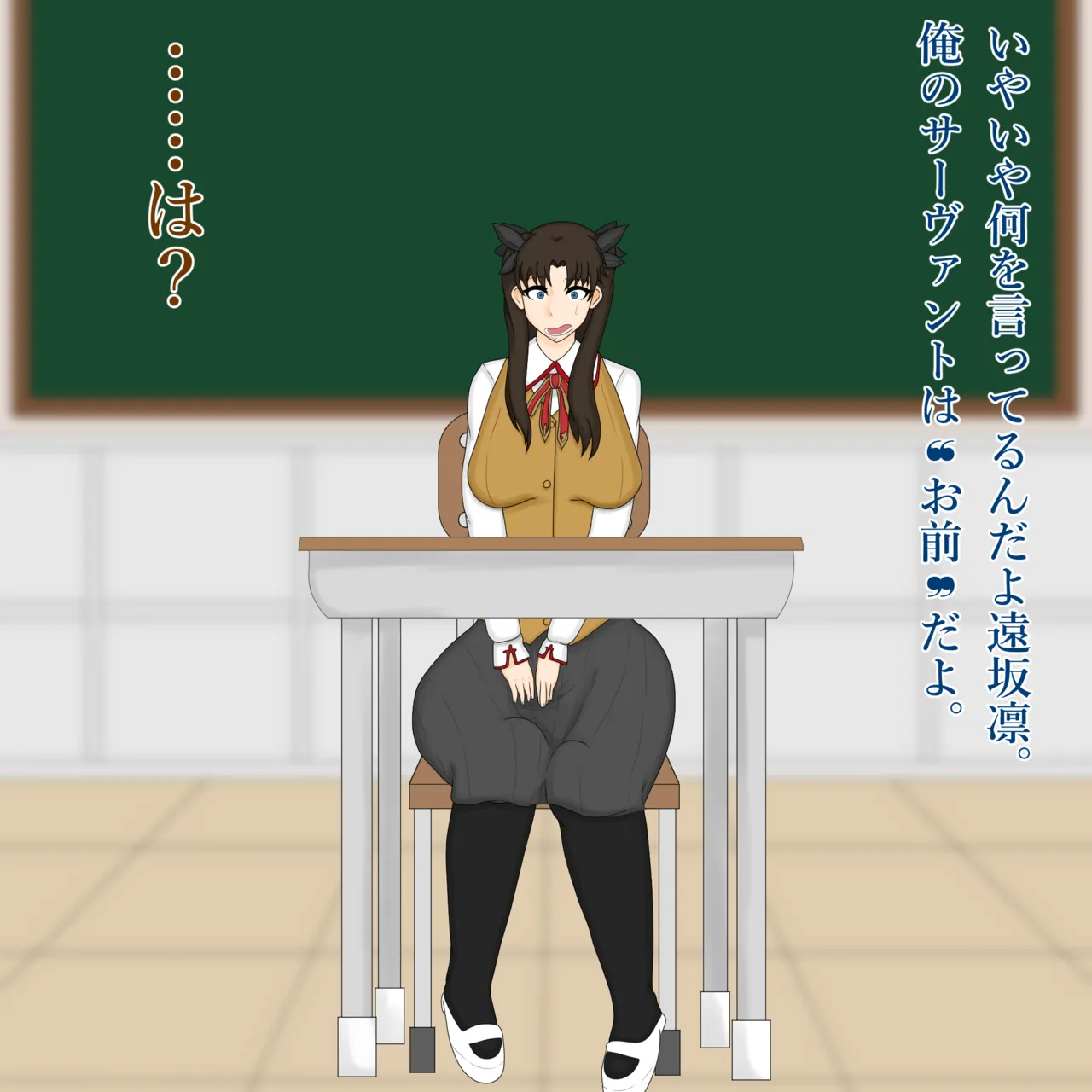 遠坂凛の堕行期 page 4 full